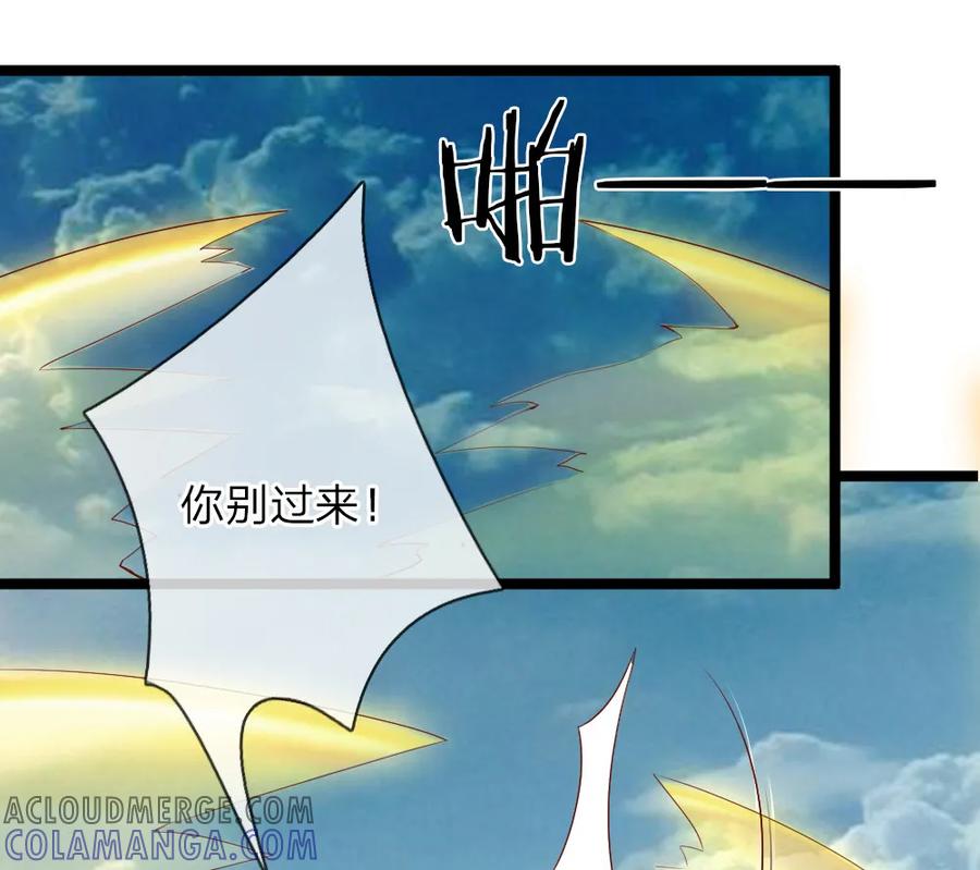 第34话一拳的威力-我和月老一线牵-传奇漫业（第5张）