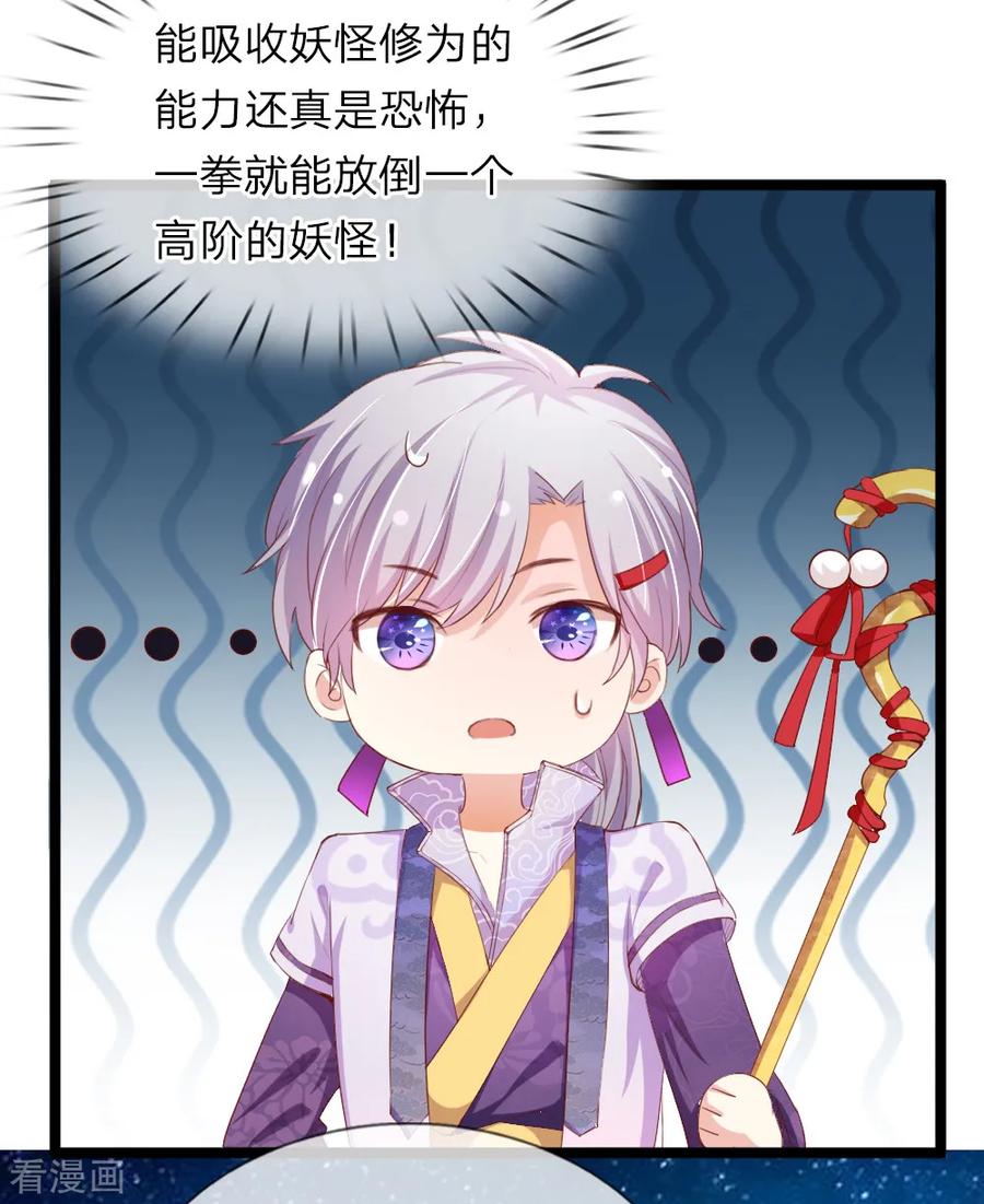 第34话一拳的威力-我和月老一线牵-传奇漫业（第8张）