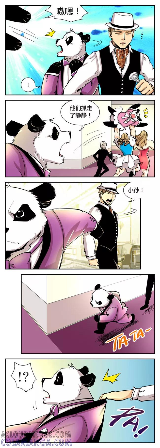 第35话还我静静！-熊警察-毅鼠（第3张）