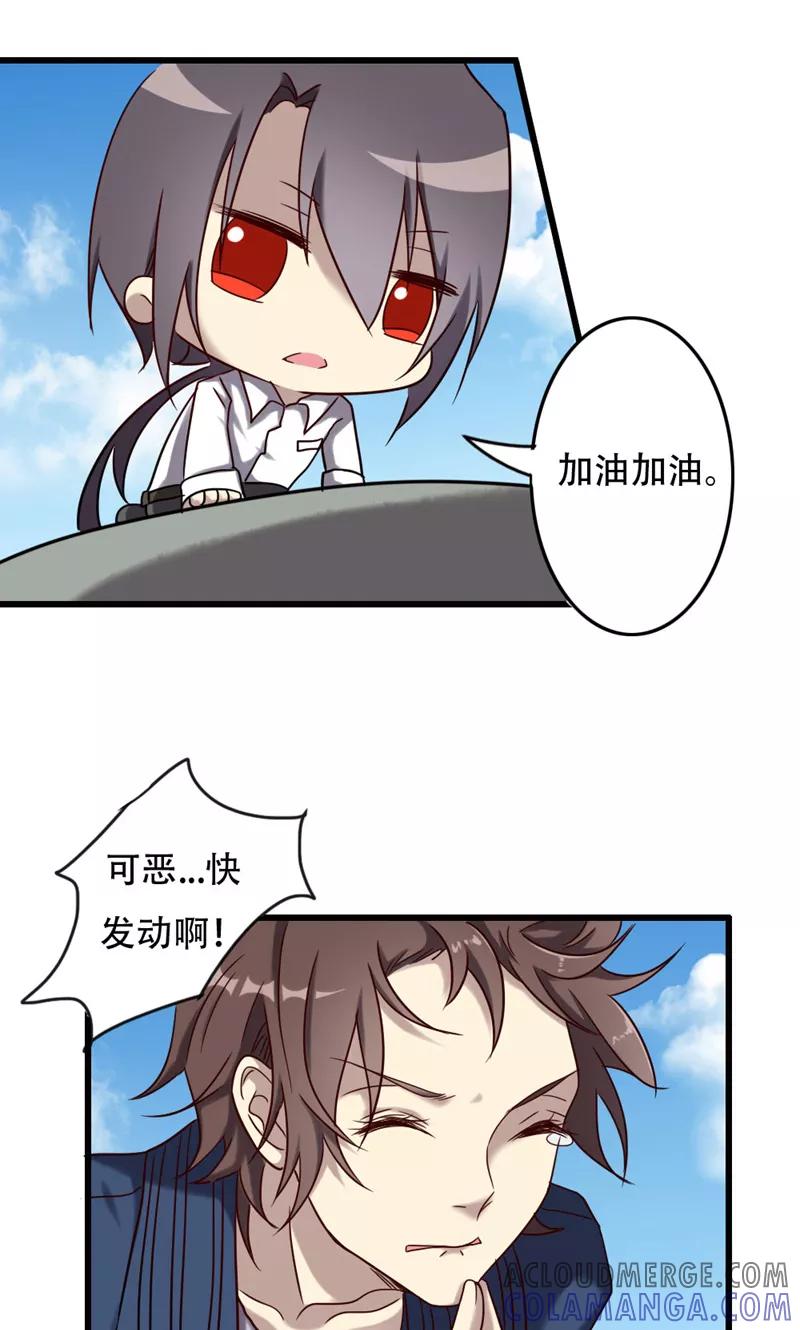 第94话信赖的尽头-驱魔辅导员-阿里文学︱漫悠悠（第3张）