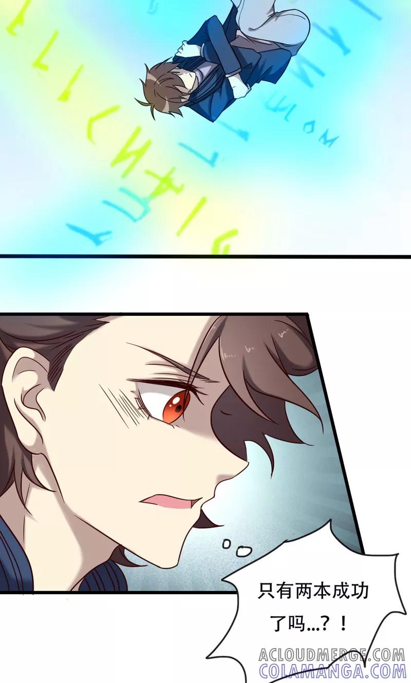 第94话信赖的尽头-驱魔辅导员-阿里文学︱漫悠悠（第5张）