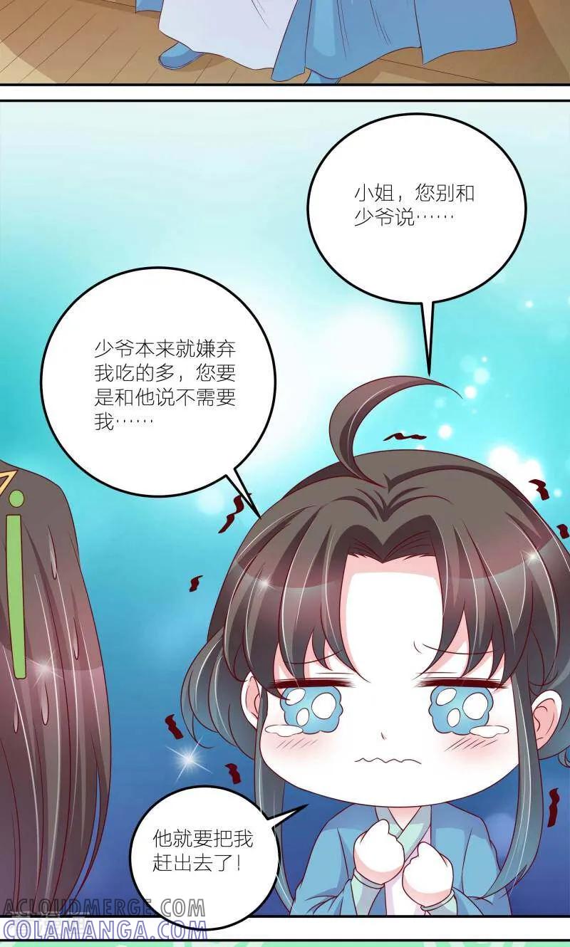 第61话-陌上音灵-咪咕数媒（第3张）