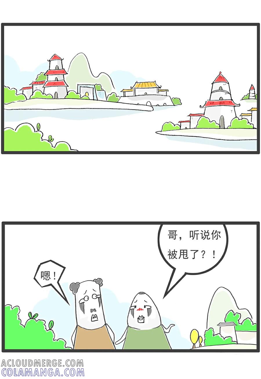 第100话无奈之举-火锅家族第五季-钟博士（第2张）