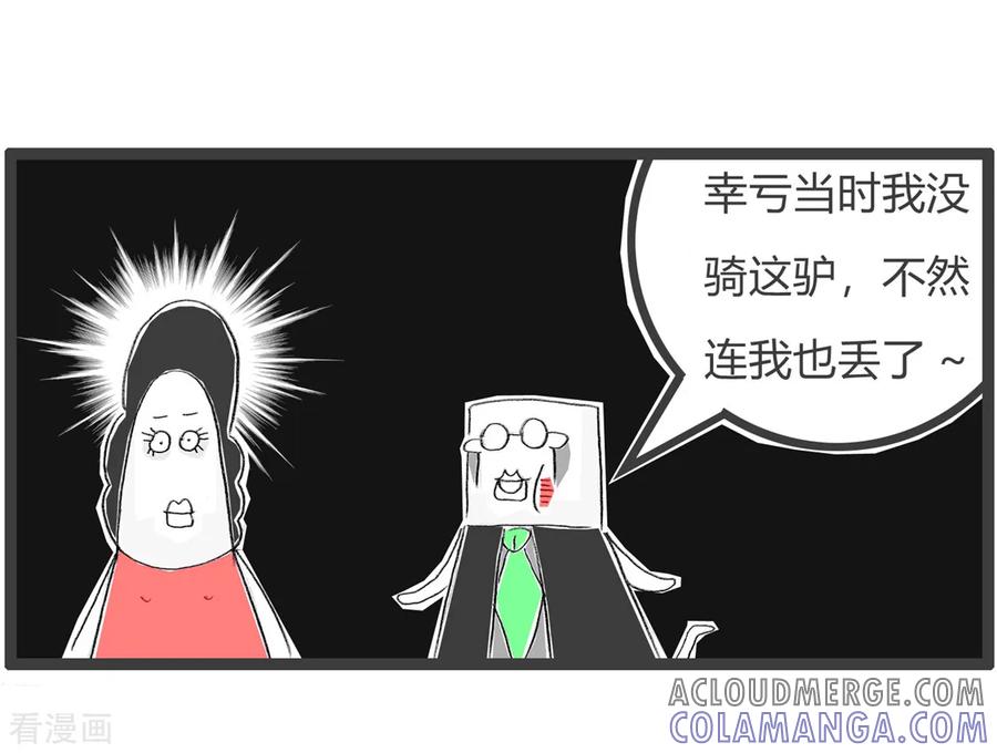 第100话不幸中的大幸-火锅家族第三季-钟博士（第5张）