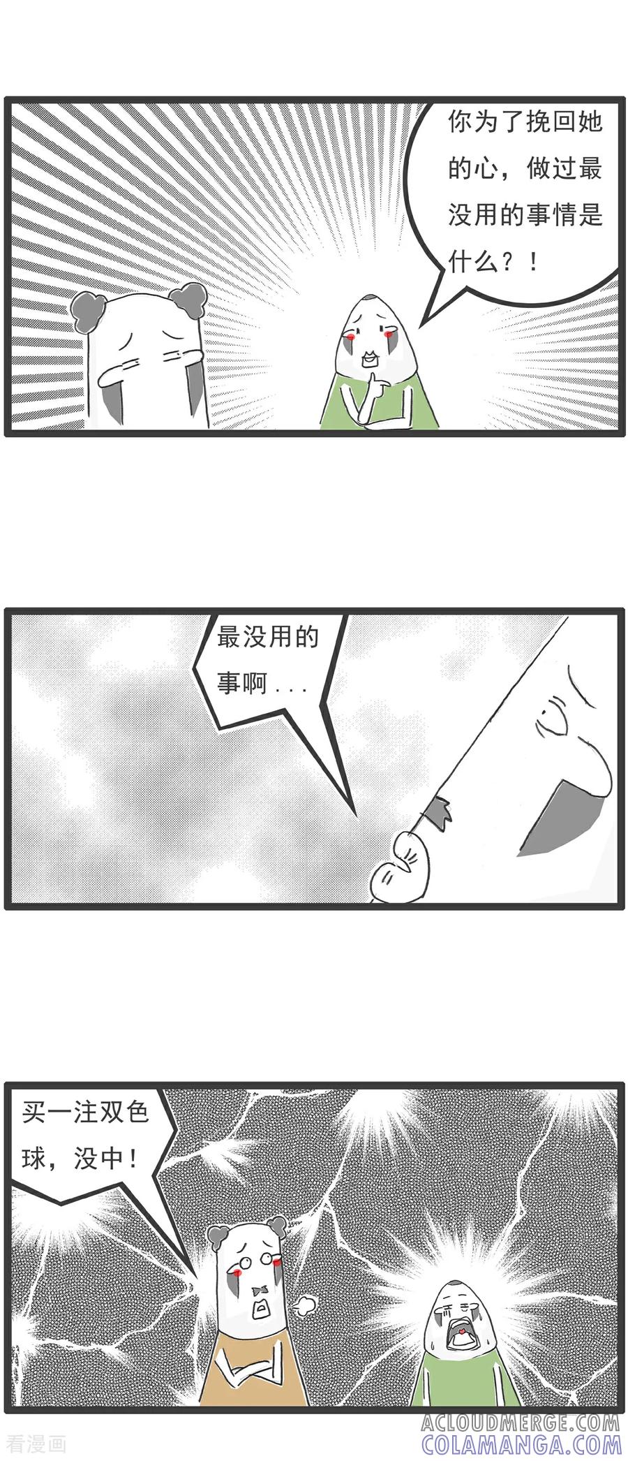 第100话无奈之举-火锅家族第五季-钟博士（第3张）