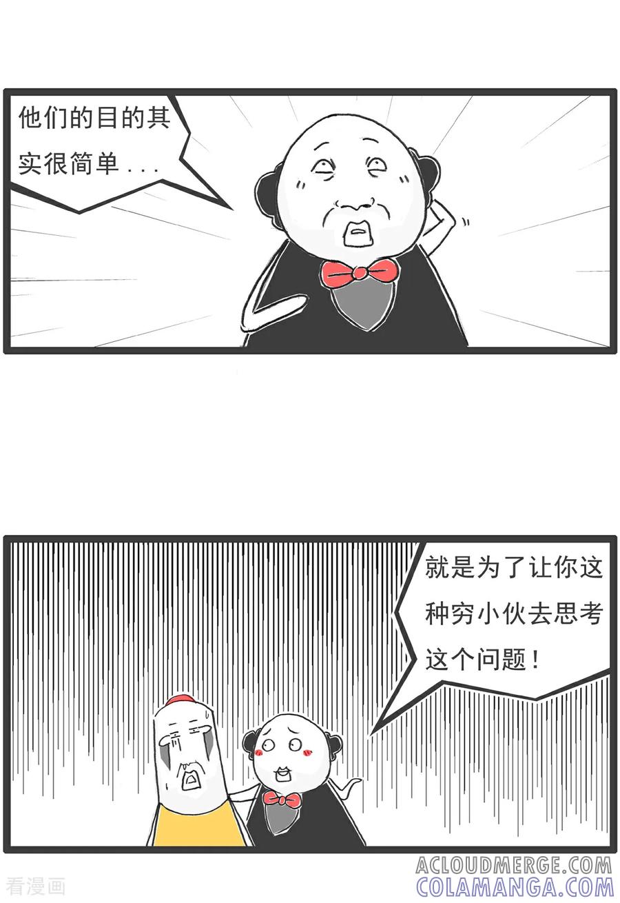 第100话无奈之举-火锅家族第五季-钟博士（第7张）