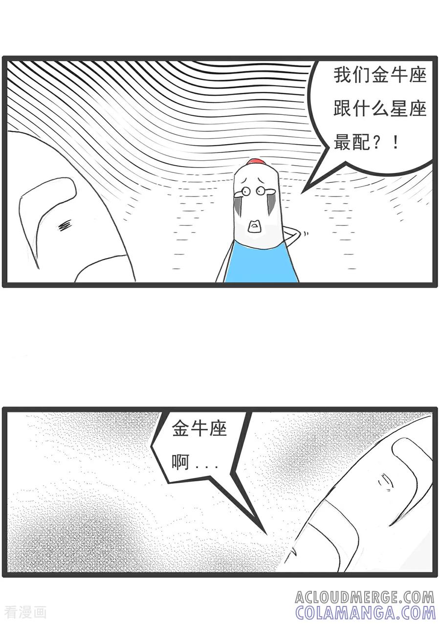 第100话无奈之举-火锅家族第五季-钟博士（第10张）