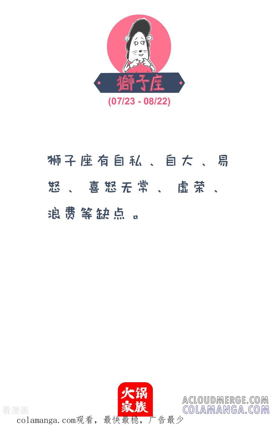 第100话假期-火锅家族第四季-钟博士（第4张）
