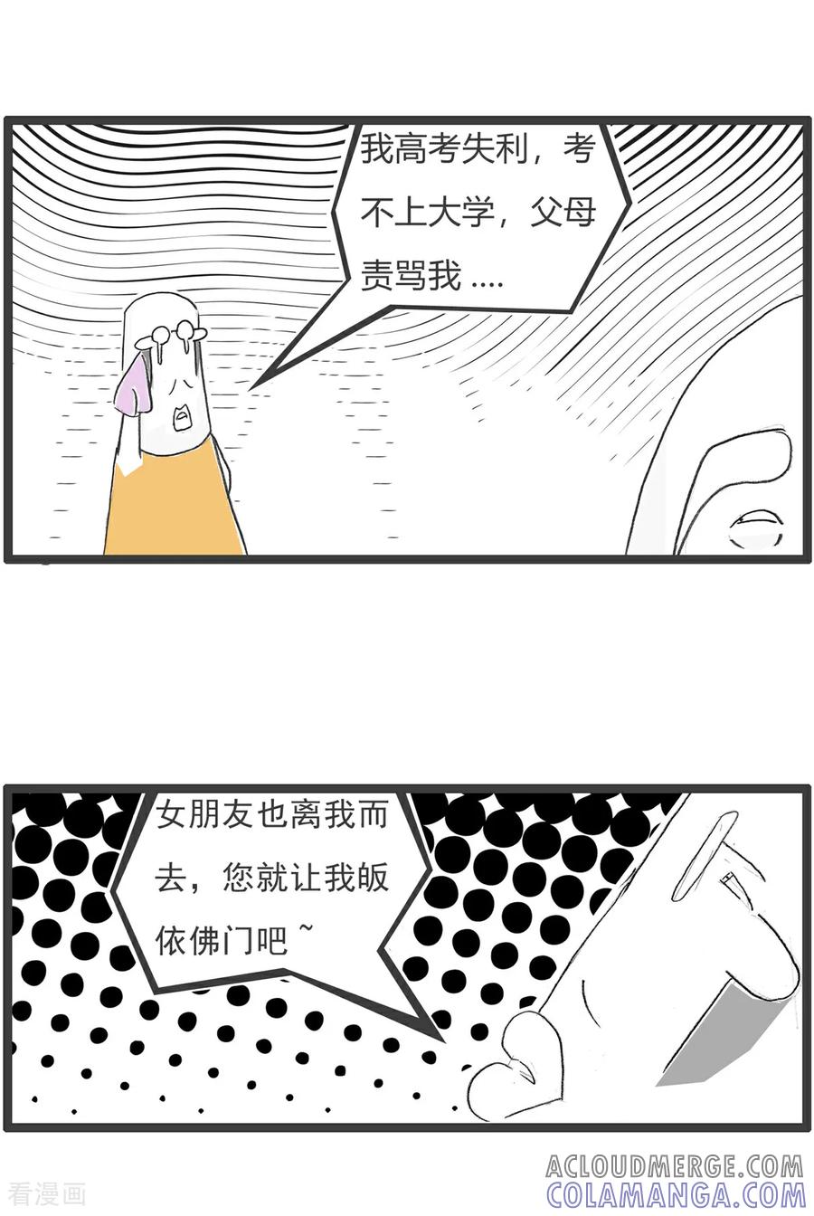 第101话稳赚不赔-火锅家族第五季-钟博士（第11张）