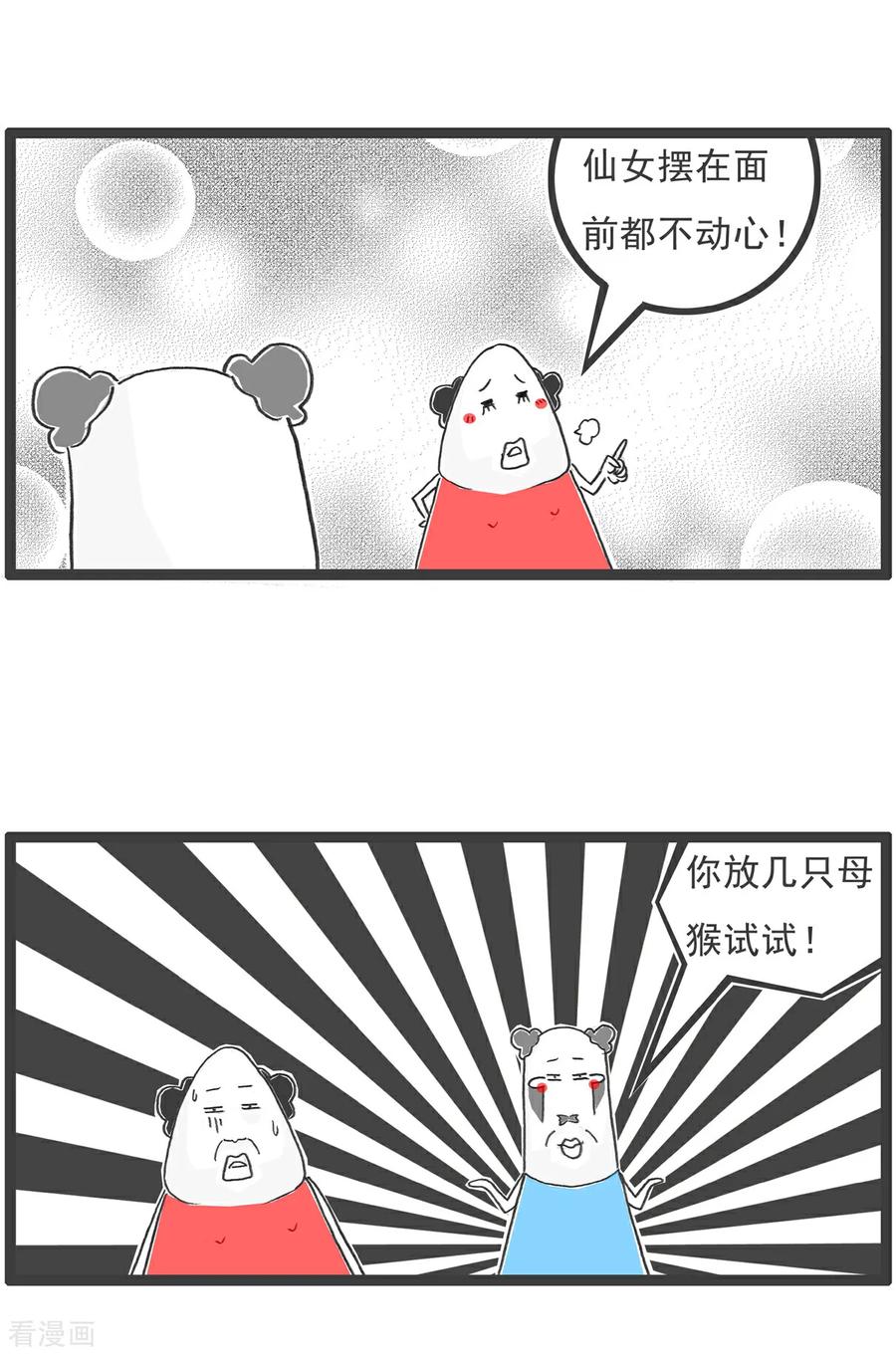 第101话稳赚不赔-火锅家族第五季-钟博士（第8张）