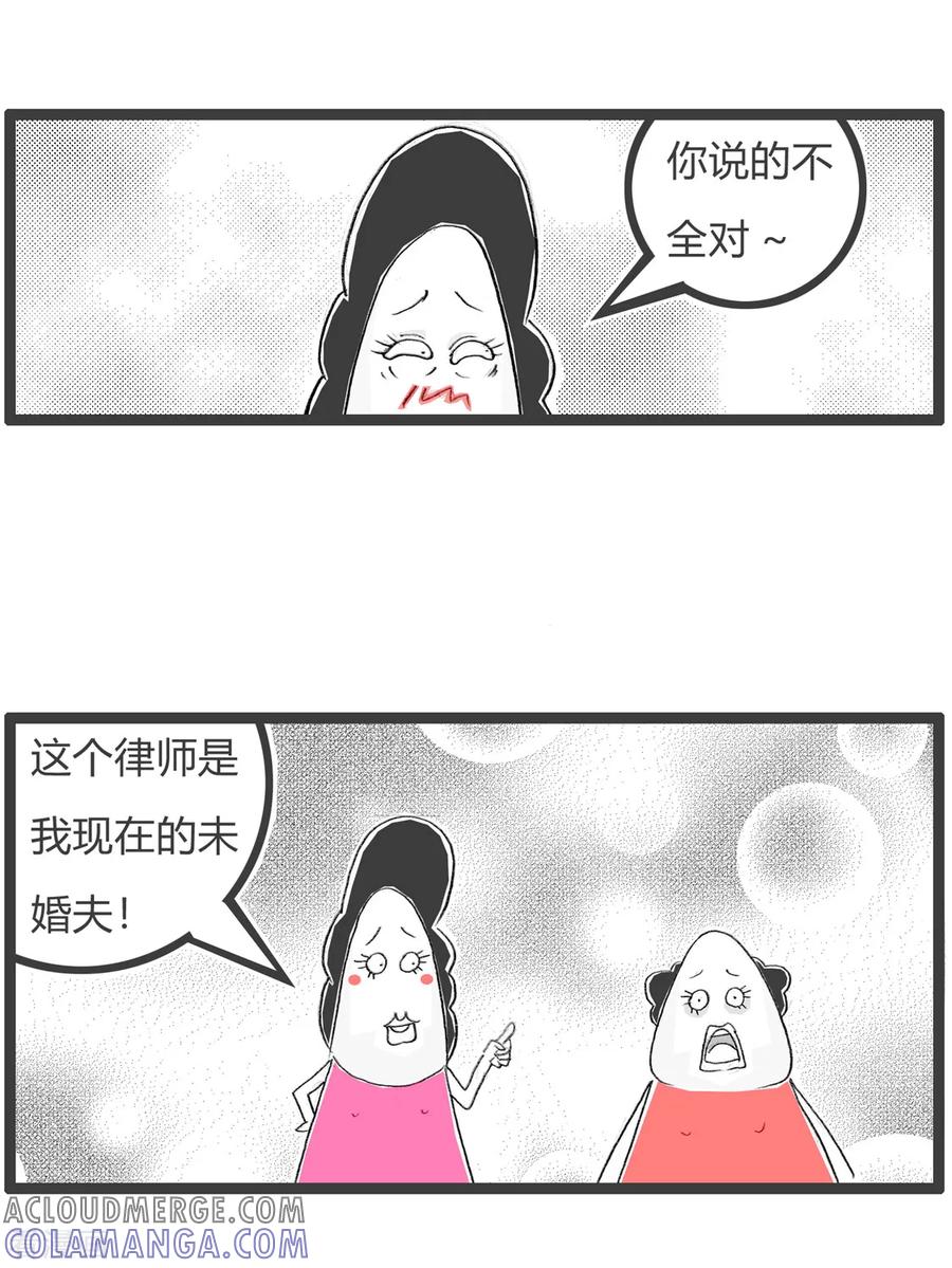 第101话离婚官司-火锅家族第三季-钟博士（第5张）