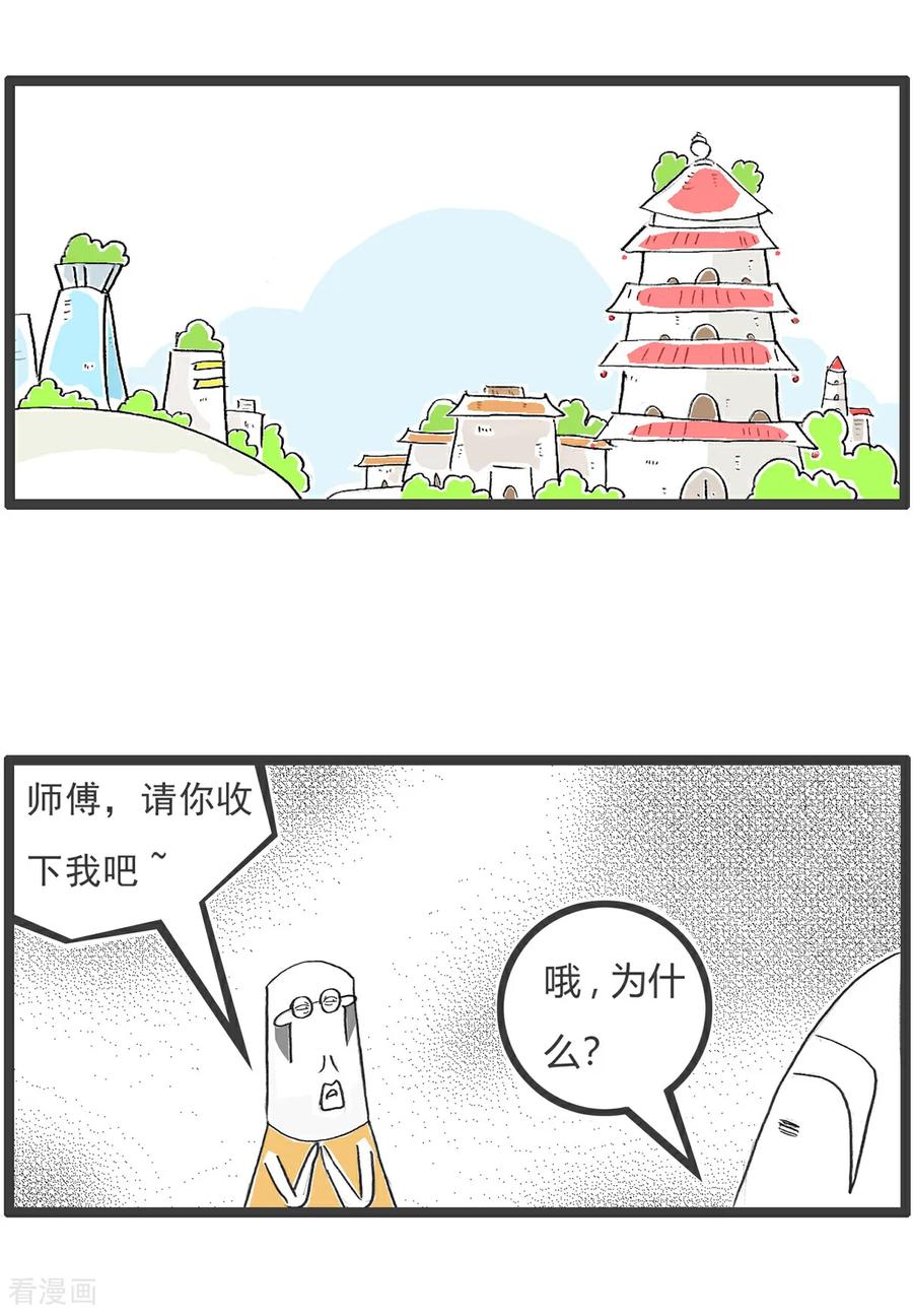 第101话稳赚不赔-火锅家族第五季-钟博士（第10张）