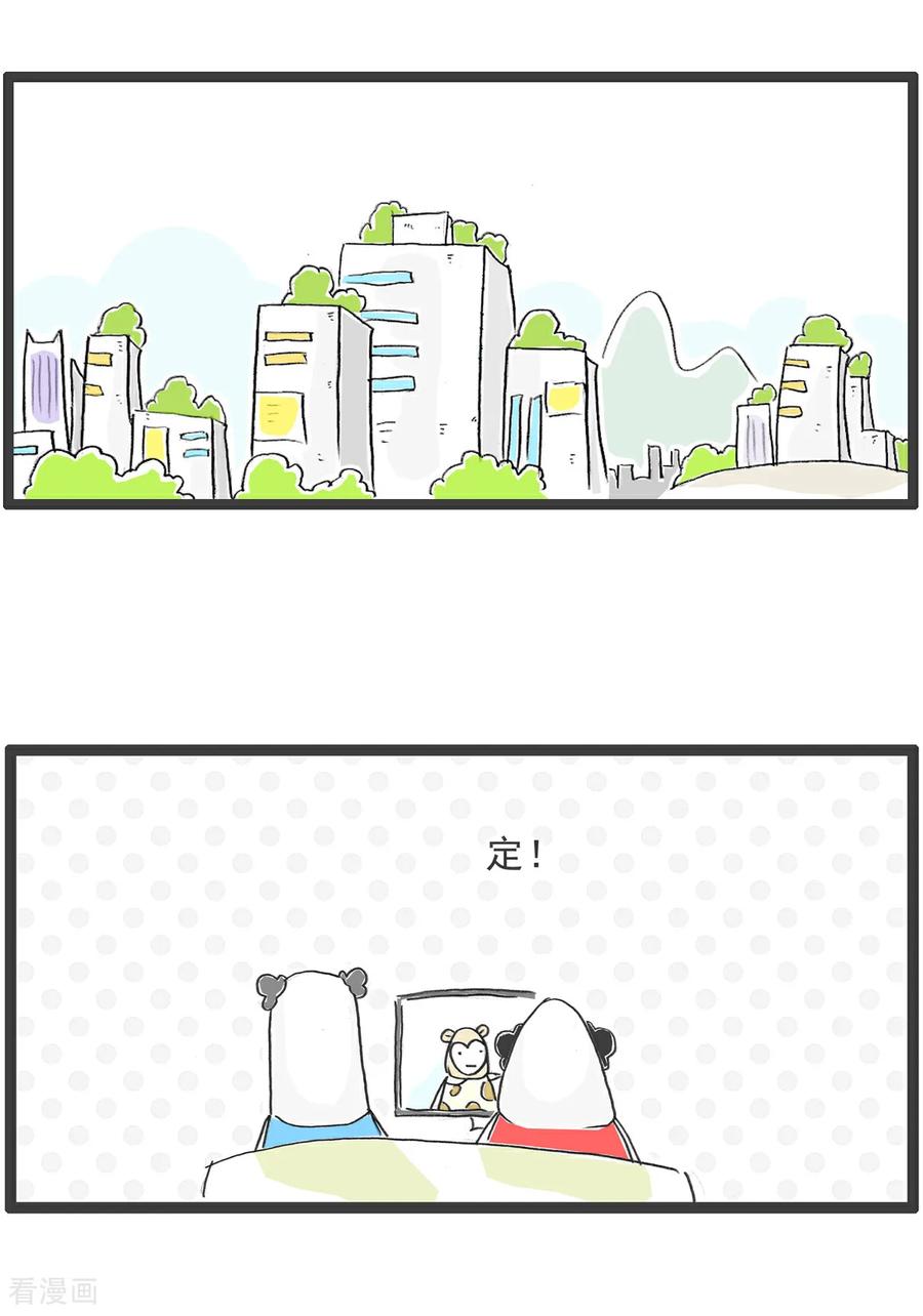 第101话稳赚不赔-火锅家族第五季-钟博士（第6张）