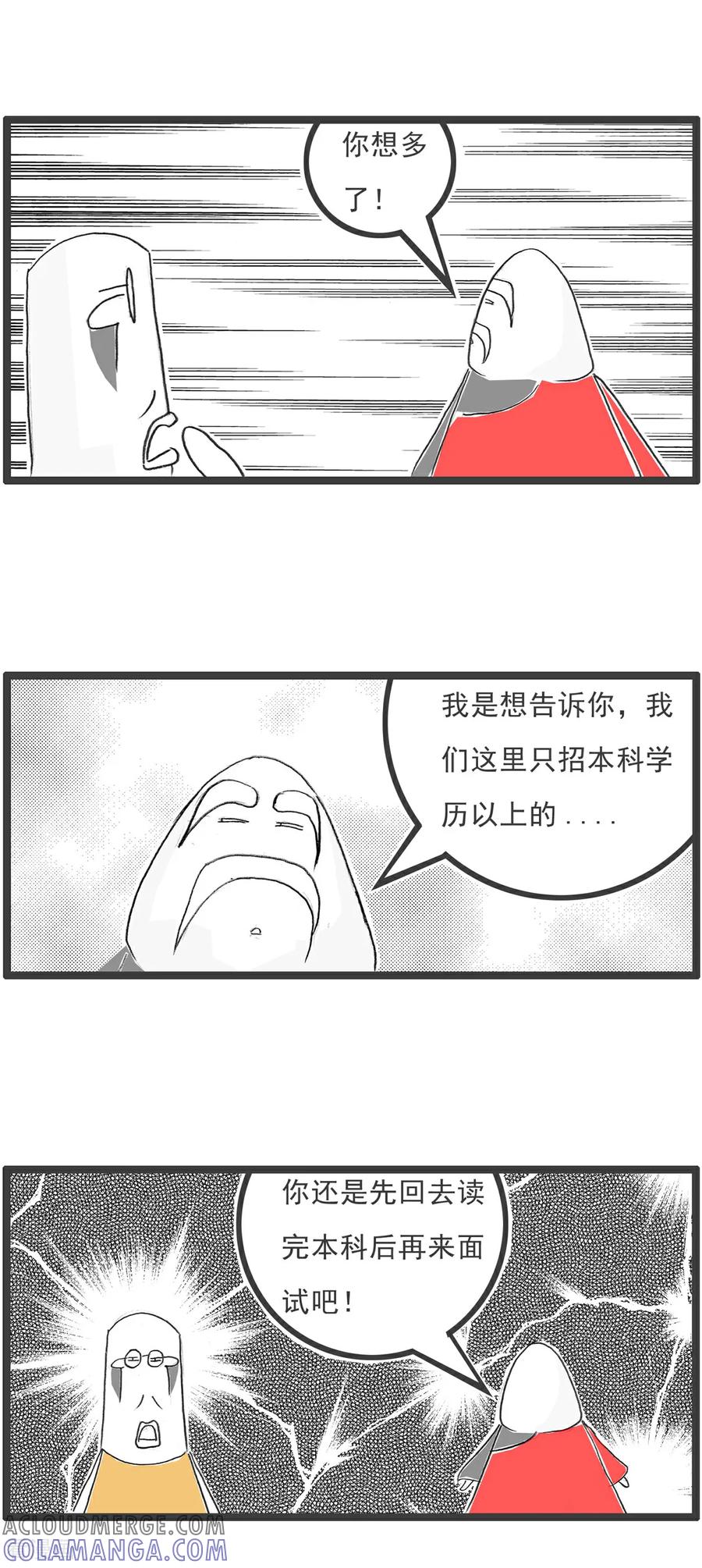 第101话稳赚不赔-火锅家族第五季-钟博士（第13张）