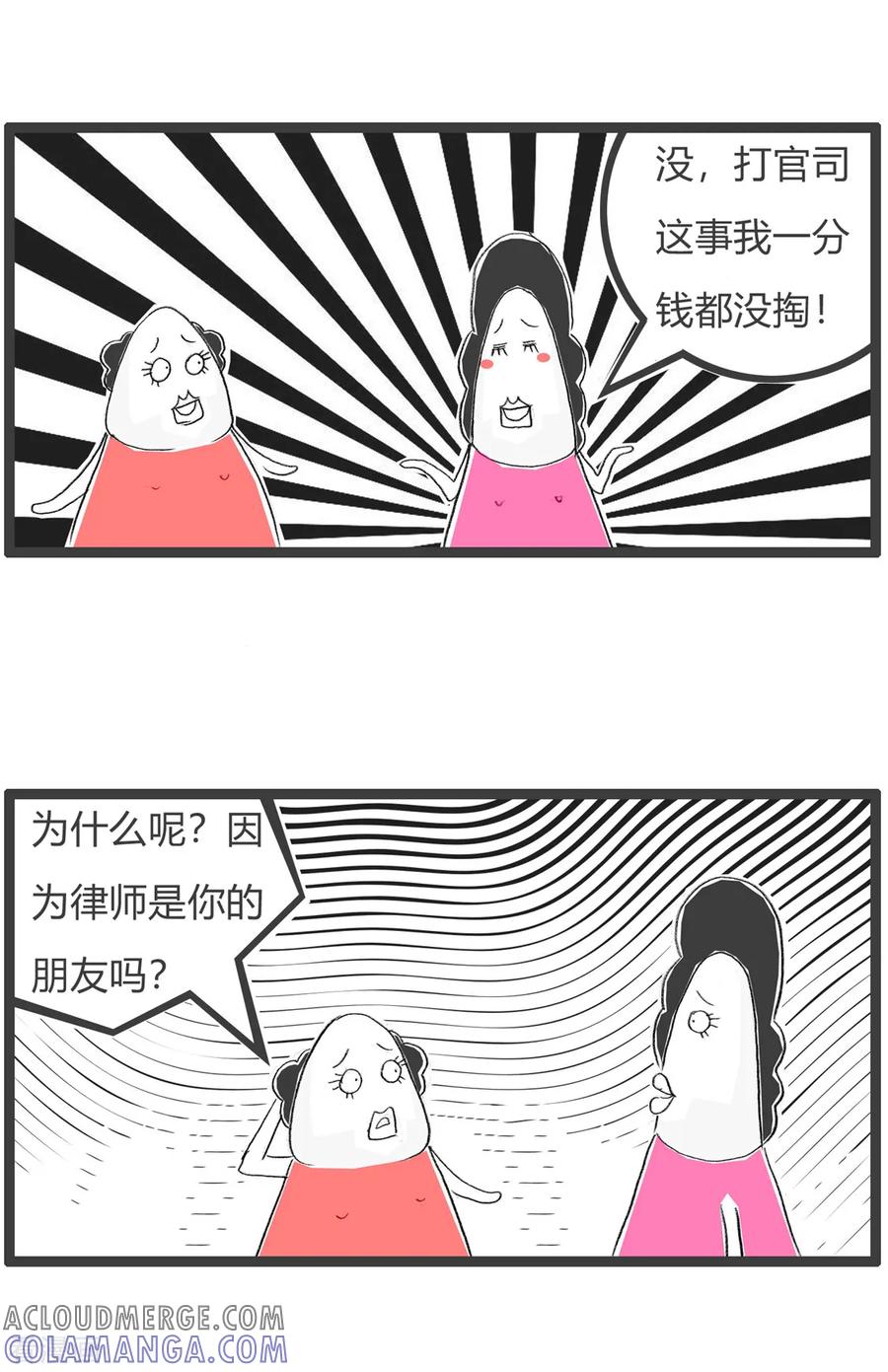 第101话离婚官司-火锅家族第三季-钟博士（第4张）