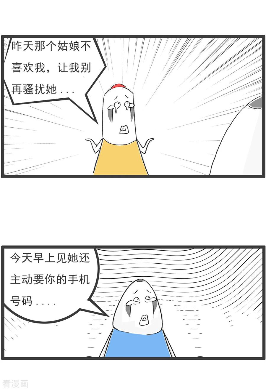 第101话稳赚不赔-火锅家族第五季-钟博士（第16张）