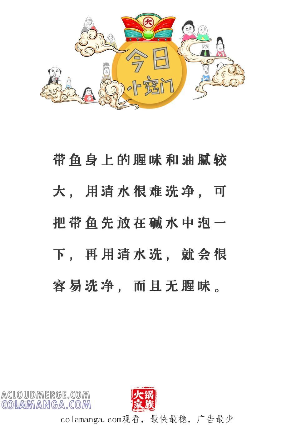 第101话离婚官司-火锅家族第三季-钟博士（第6张）