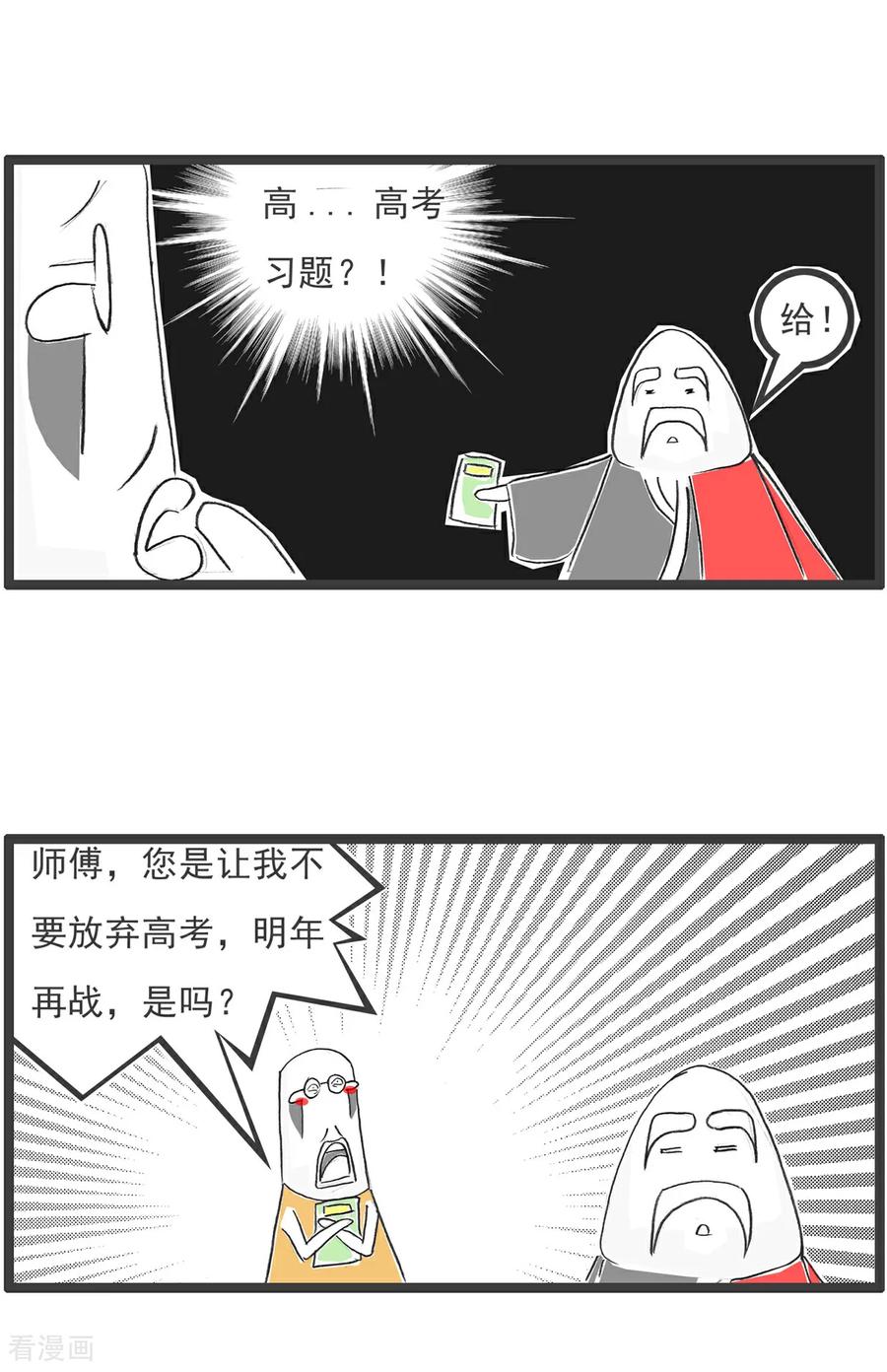 第101话稳赚不赔-火锅家族第五季-钟博士（第12张）