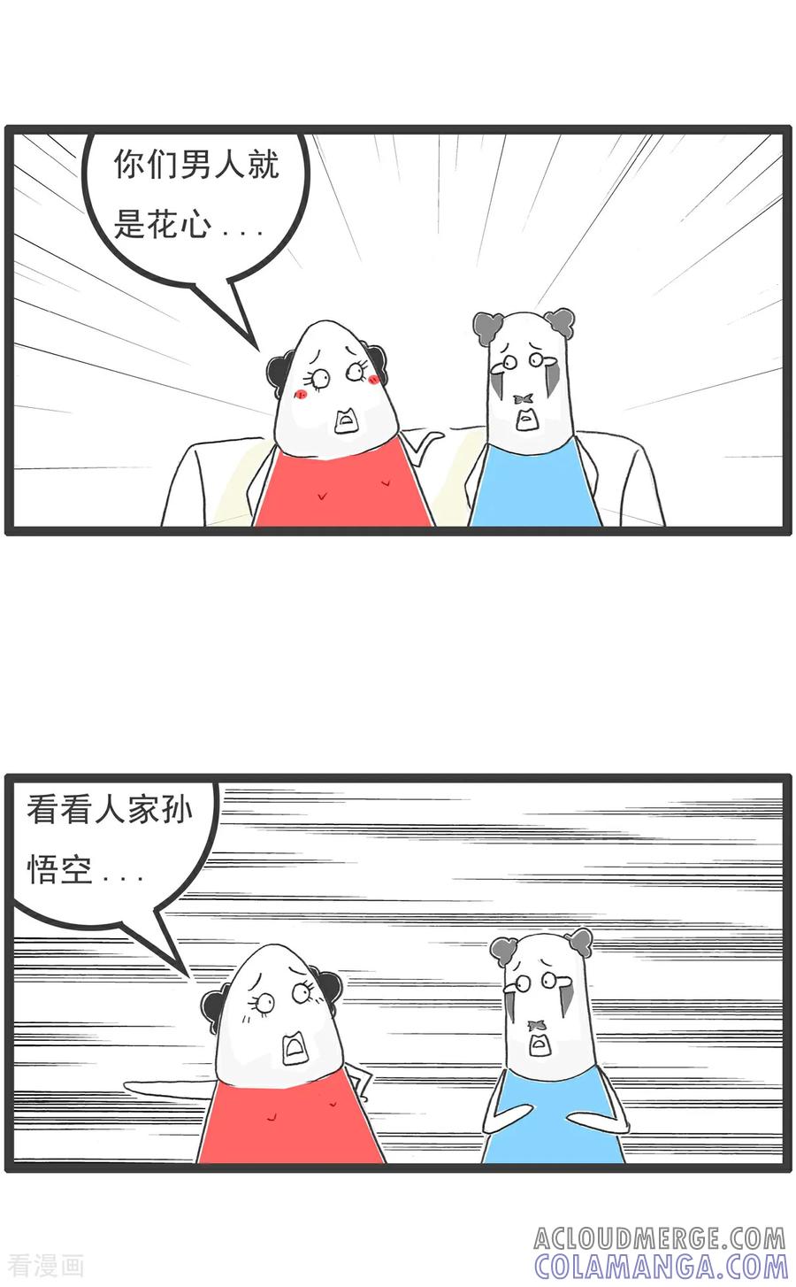 第101话稳赚不赔-火锅家族第五季-钟博士（第7张）