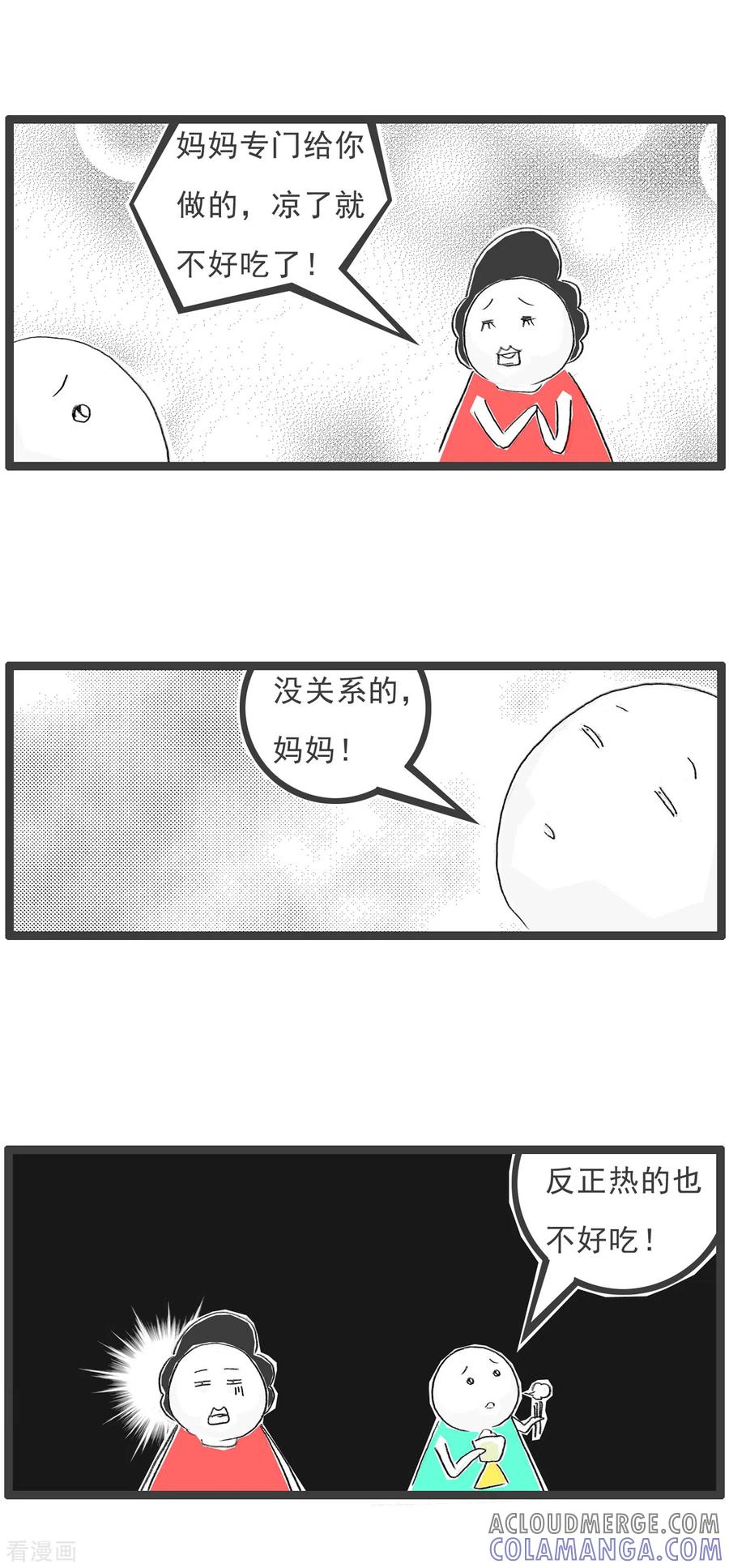 第101话吃饭-火锅家族第四季-钟博士（第3张）