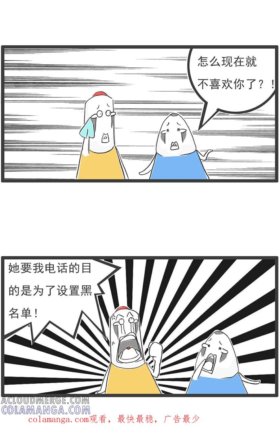 第101话稳赚不赔-火锅家族第五季-钟博士（第17张）