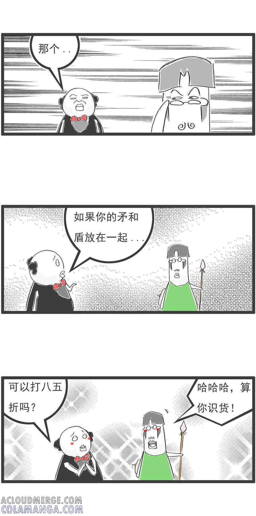 第102话矛和盾-火锅家族第四季-钟博士（第4张）
