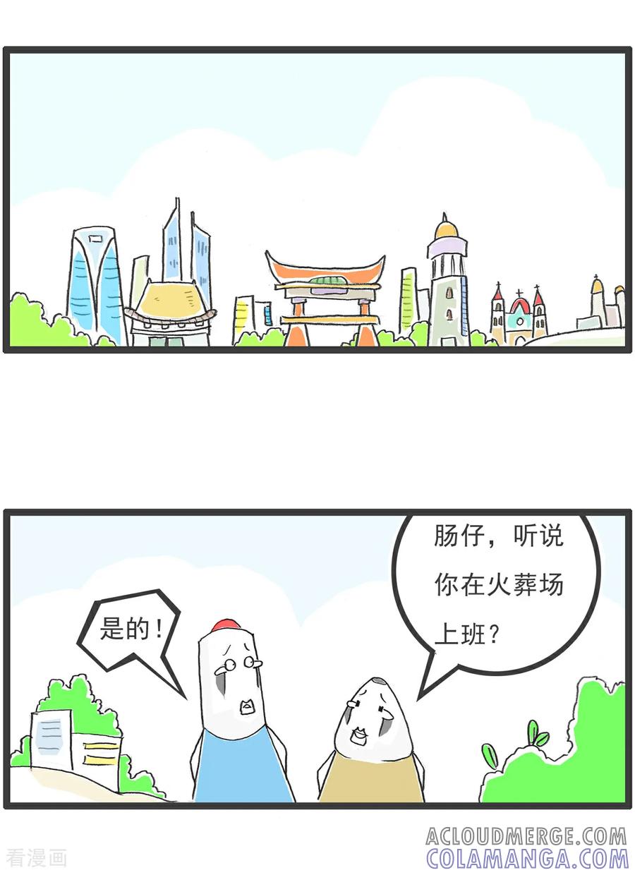 第102话流氓-火锅家族第五季-钟博士（第6张）