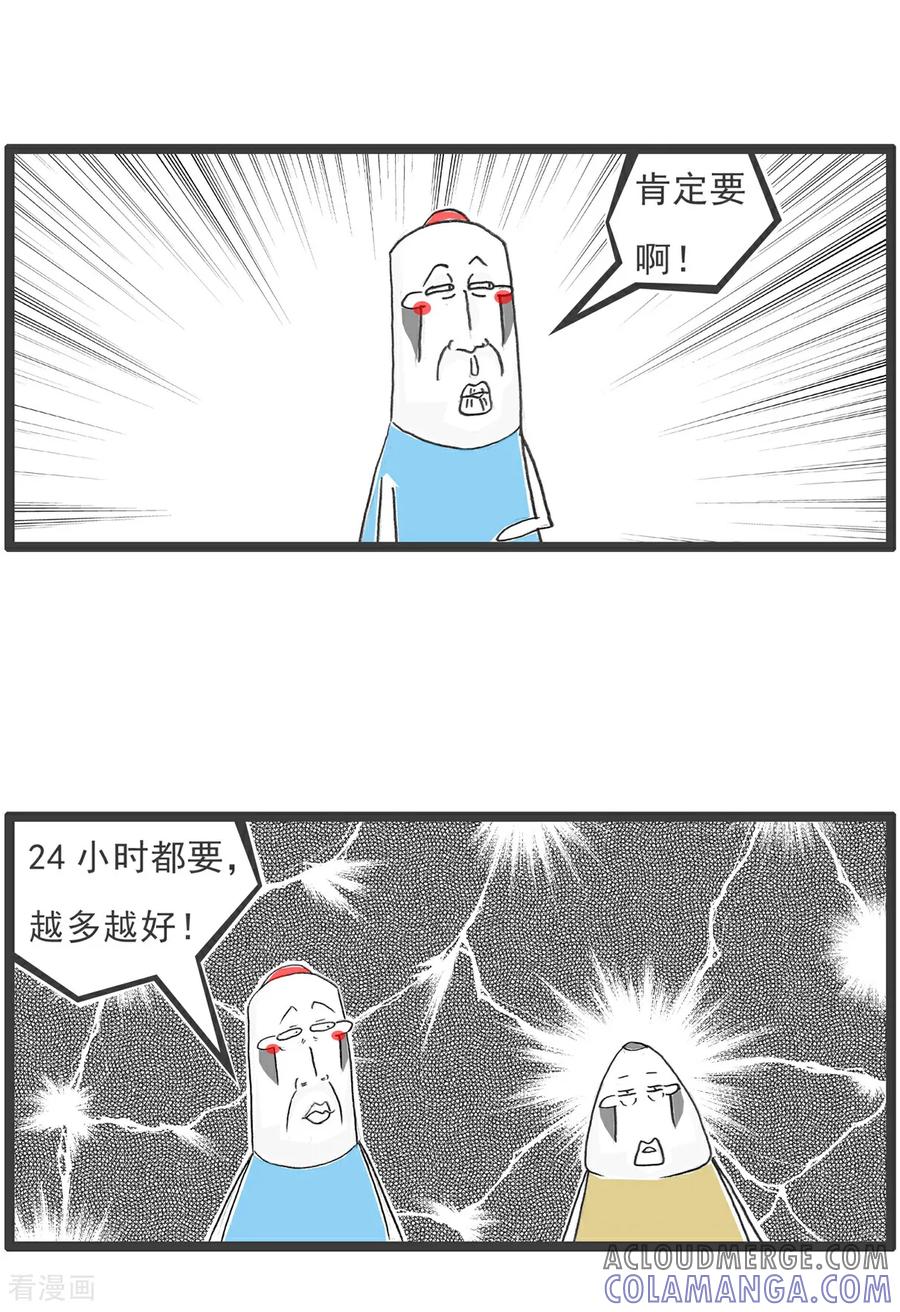 第102话流氓-火锅家族第五季-钟博士（第9张）