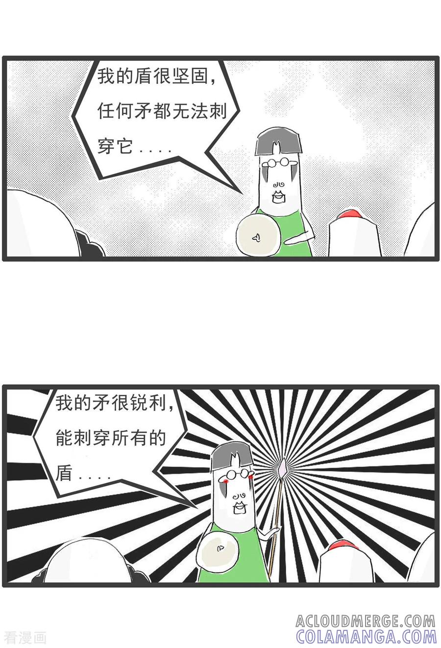 第102话矛和盾-火锅家族第四季-钟博士（第3张）