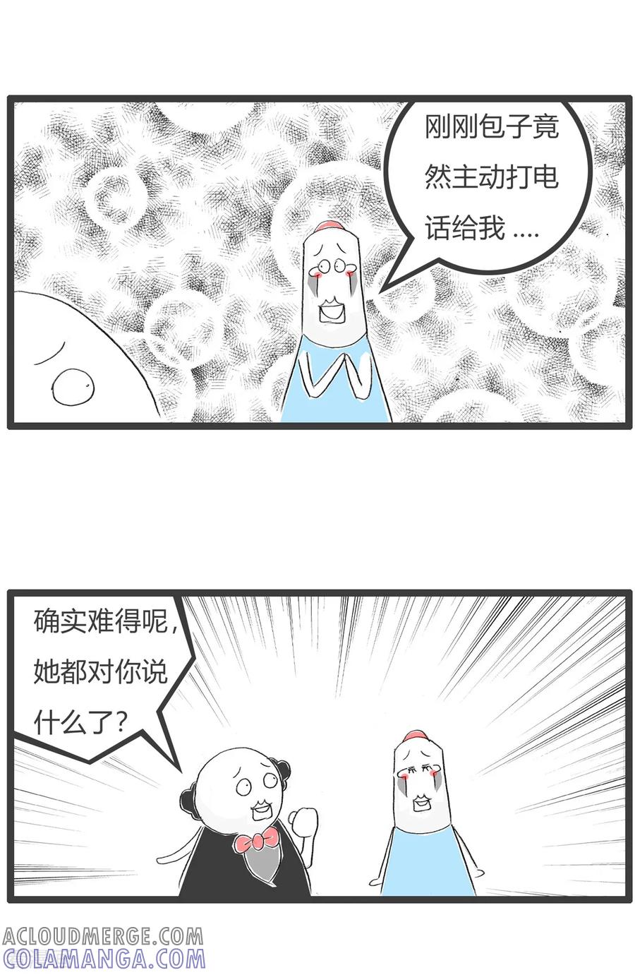第102话幸运的一天-火锅家族第三季-钟博士（第3张）