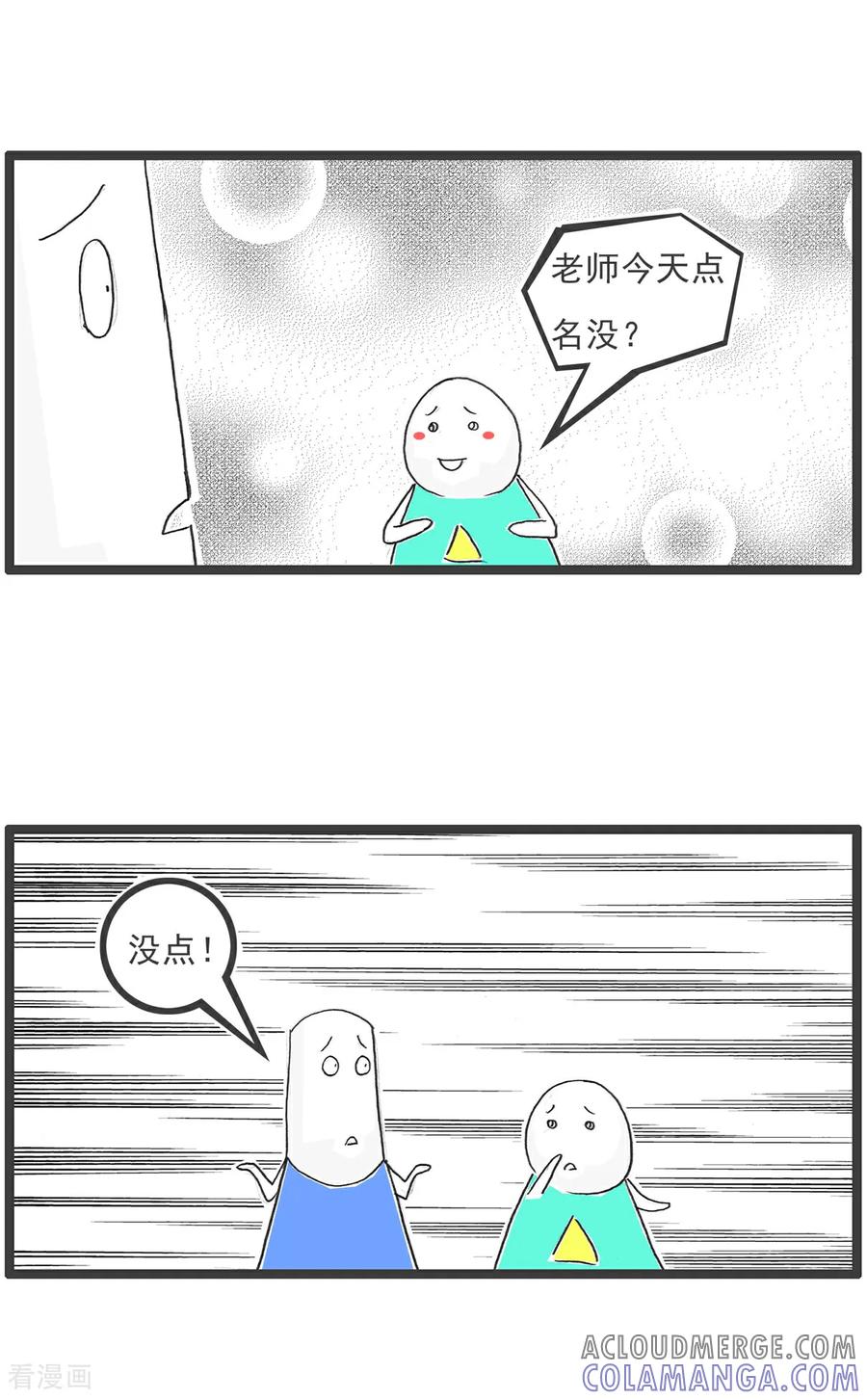 第102话流氓-火锅家族第五季-钟博士（第12张）
