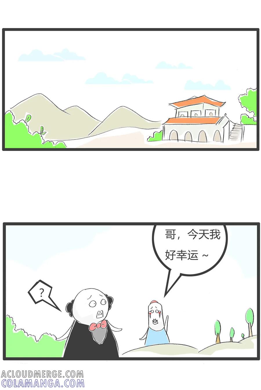 第102话幸运的一天-火锅家族第三季-钟博士（第2张）