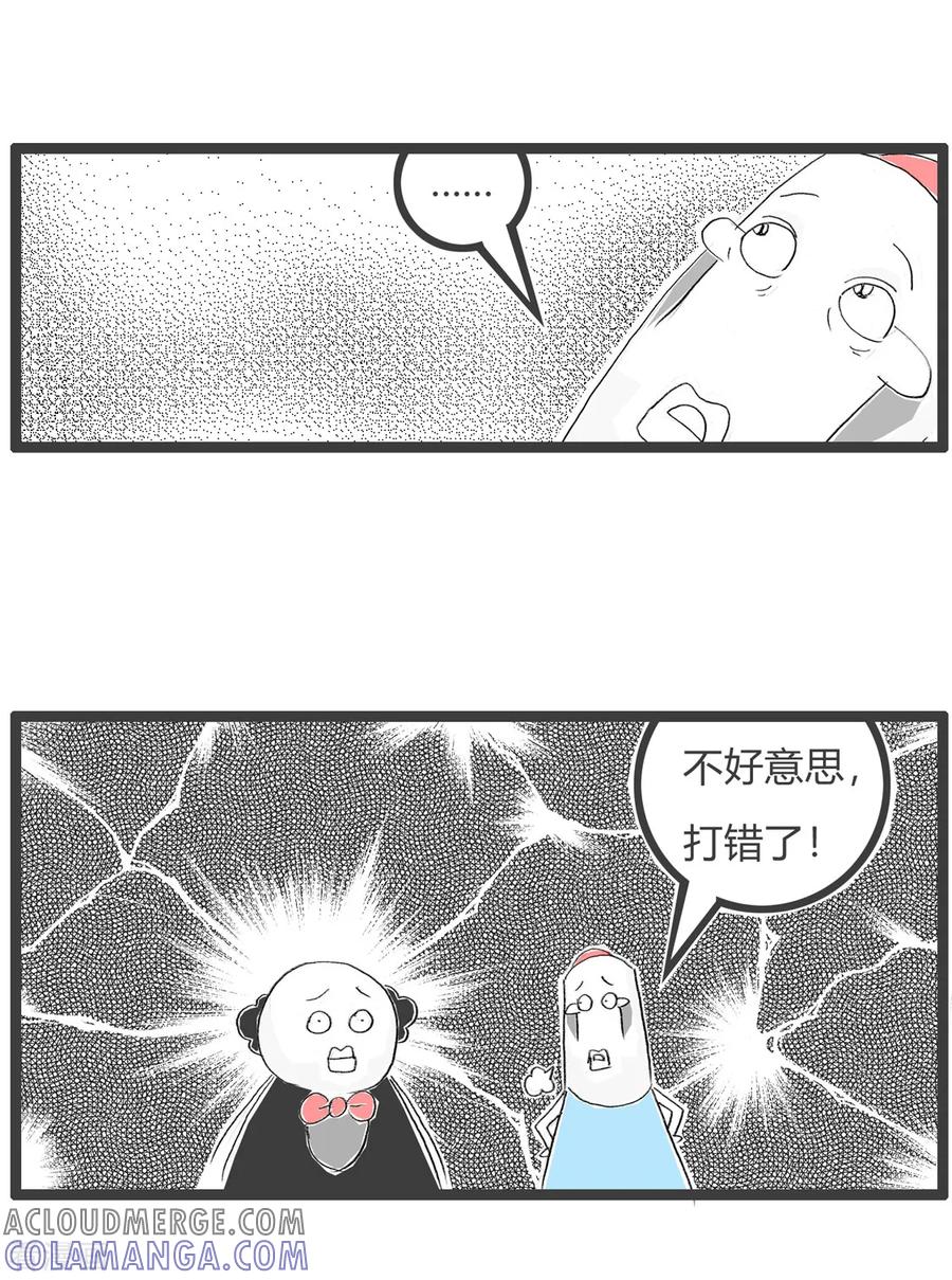 第102话幸运的一天-火锅家族第三季-钟博士（第4张）
