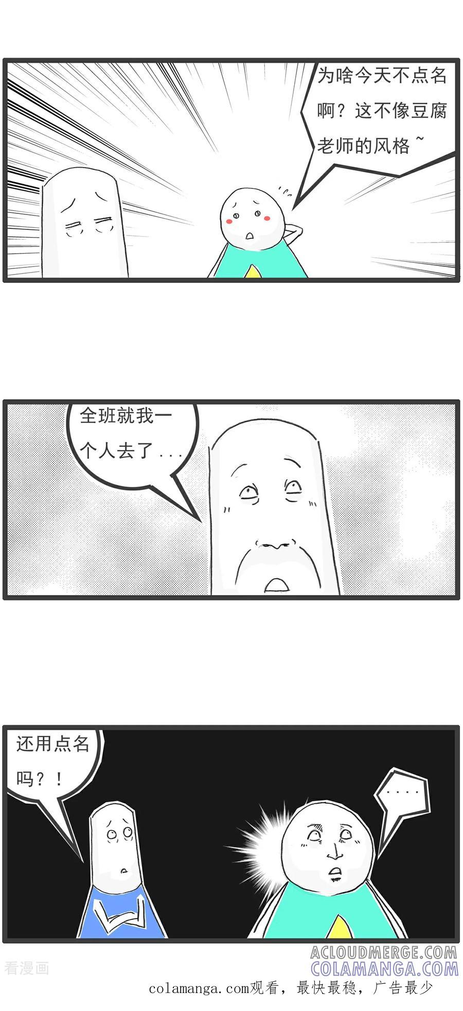 第102话流氓-火锅家族第五季-钟博士（第13张）