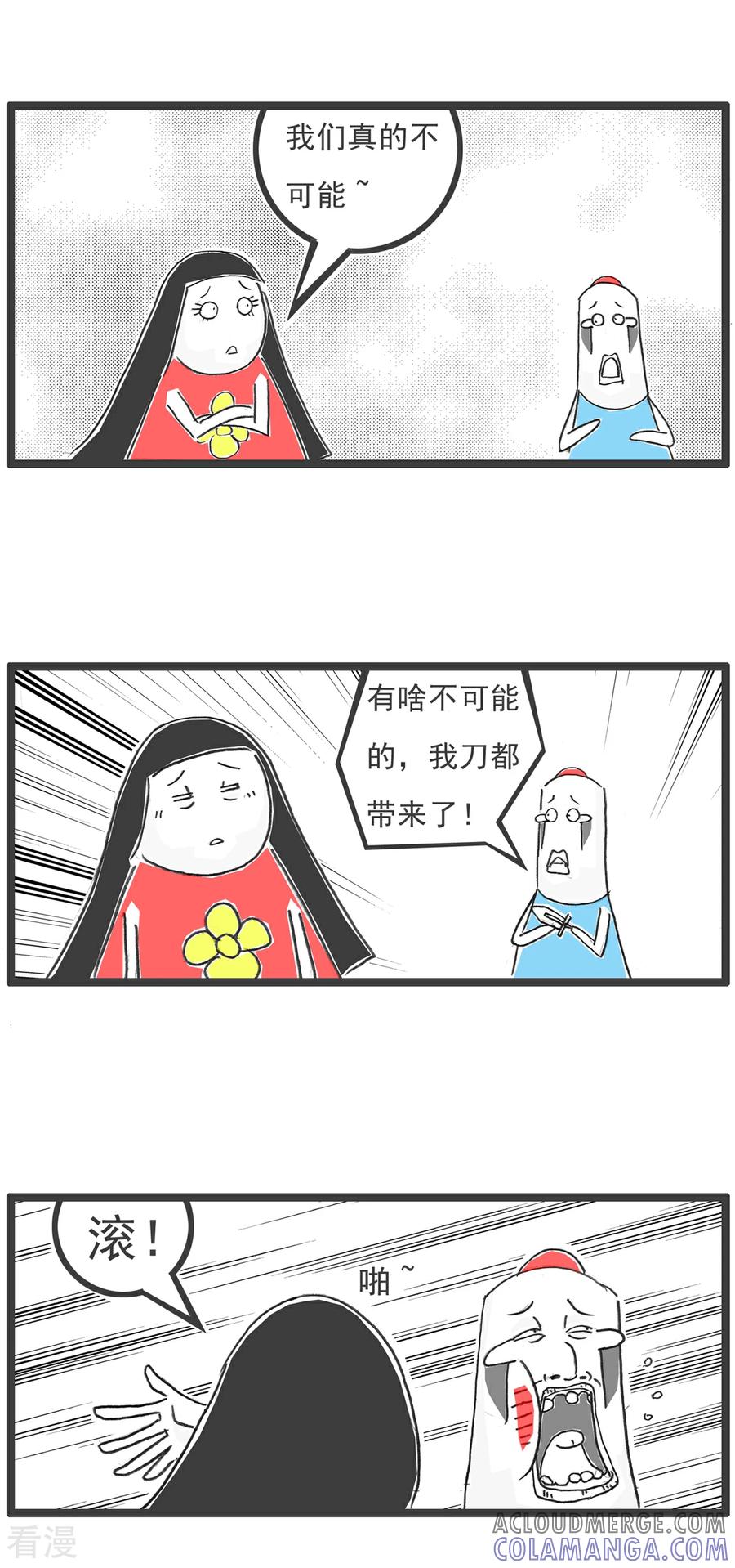 第103话副驾驶-火锅家族第五季-钟博士（第9张）