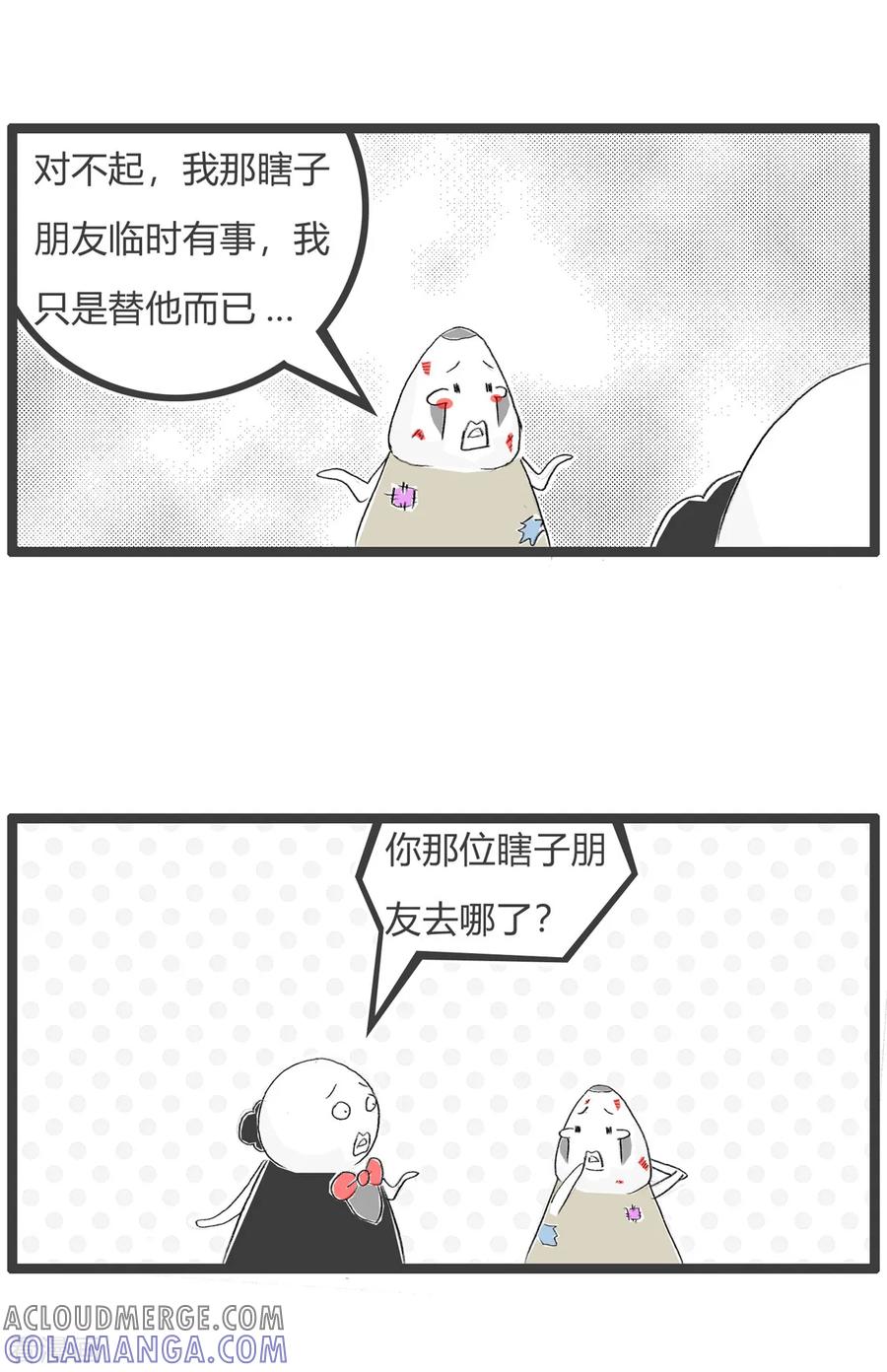 第103话乞讨-火锅家族第三季-钟博士（第4张）