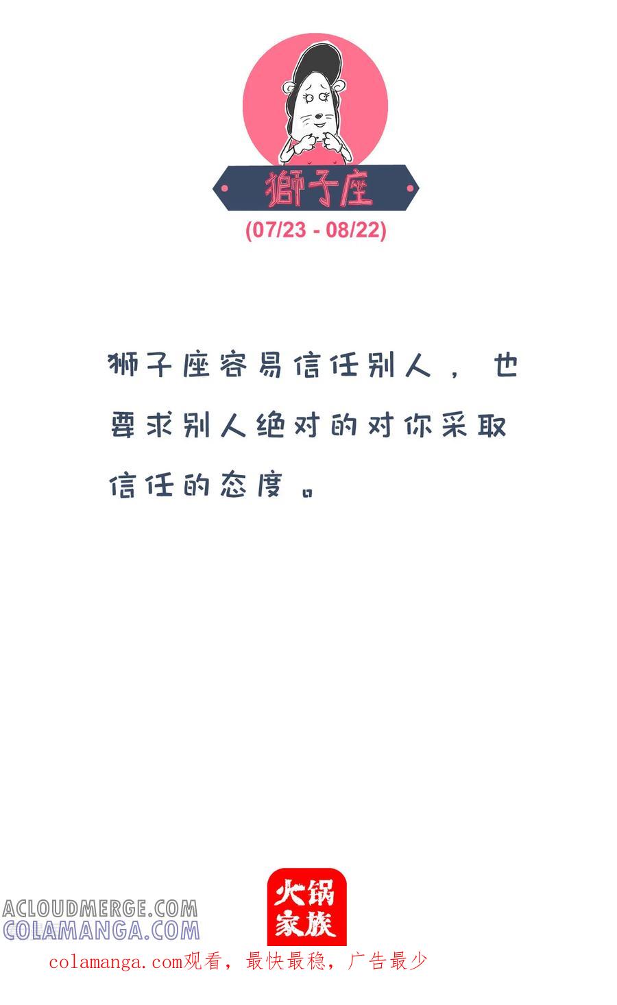第103话多余-火锅家族第四季-钟博士（第5张）