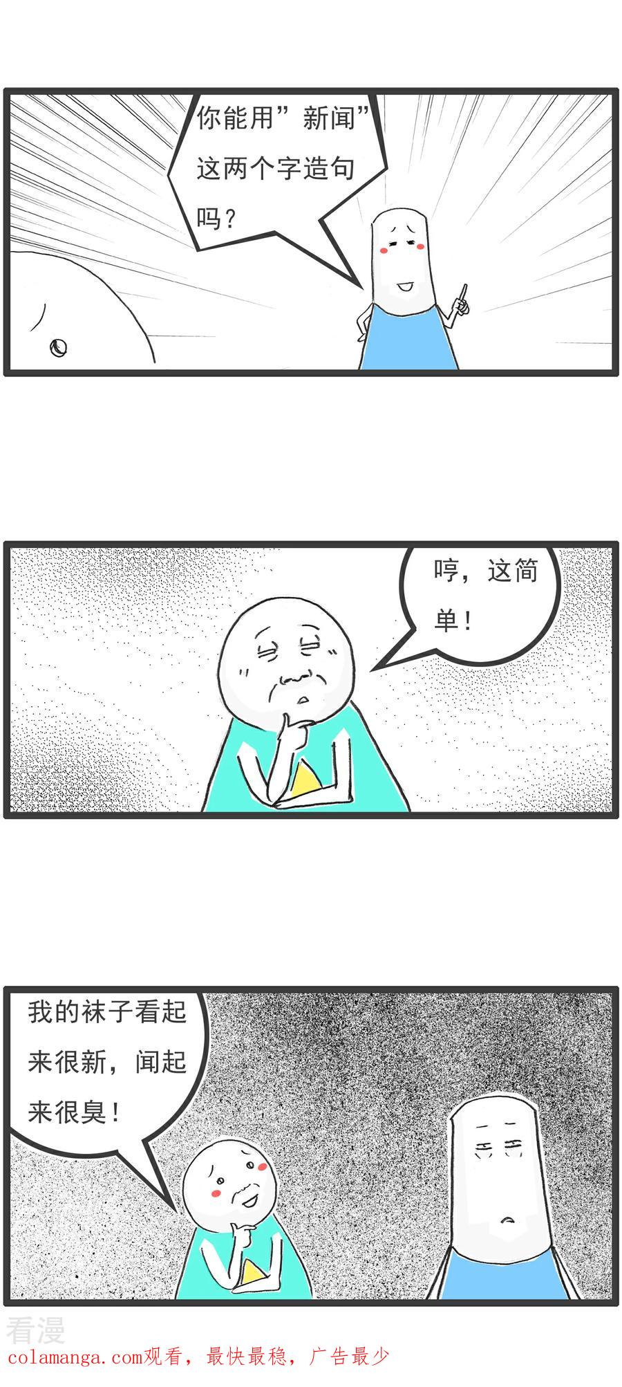 第103话副驾驶-火锅家族第五季-钟博士（第16张）