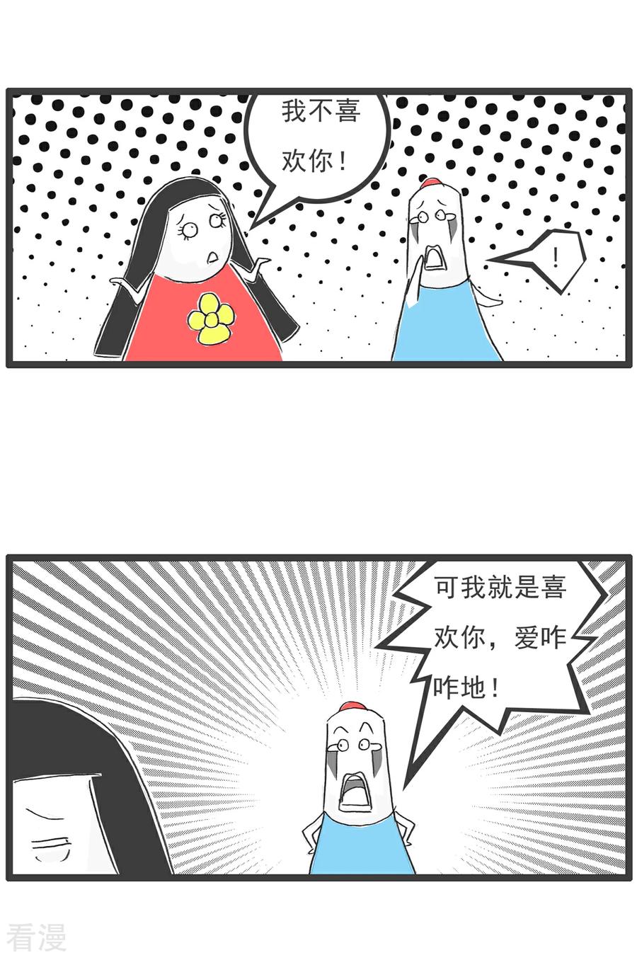 第103话副驾驶-火锅家族第五季-钟博士（第8张）