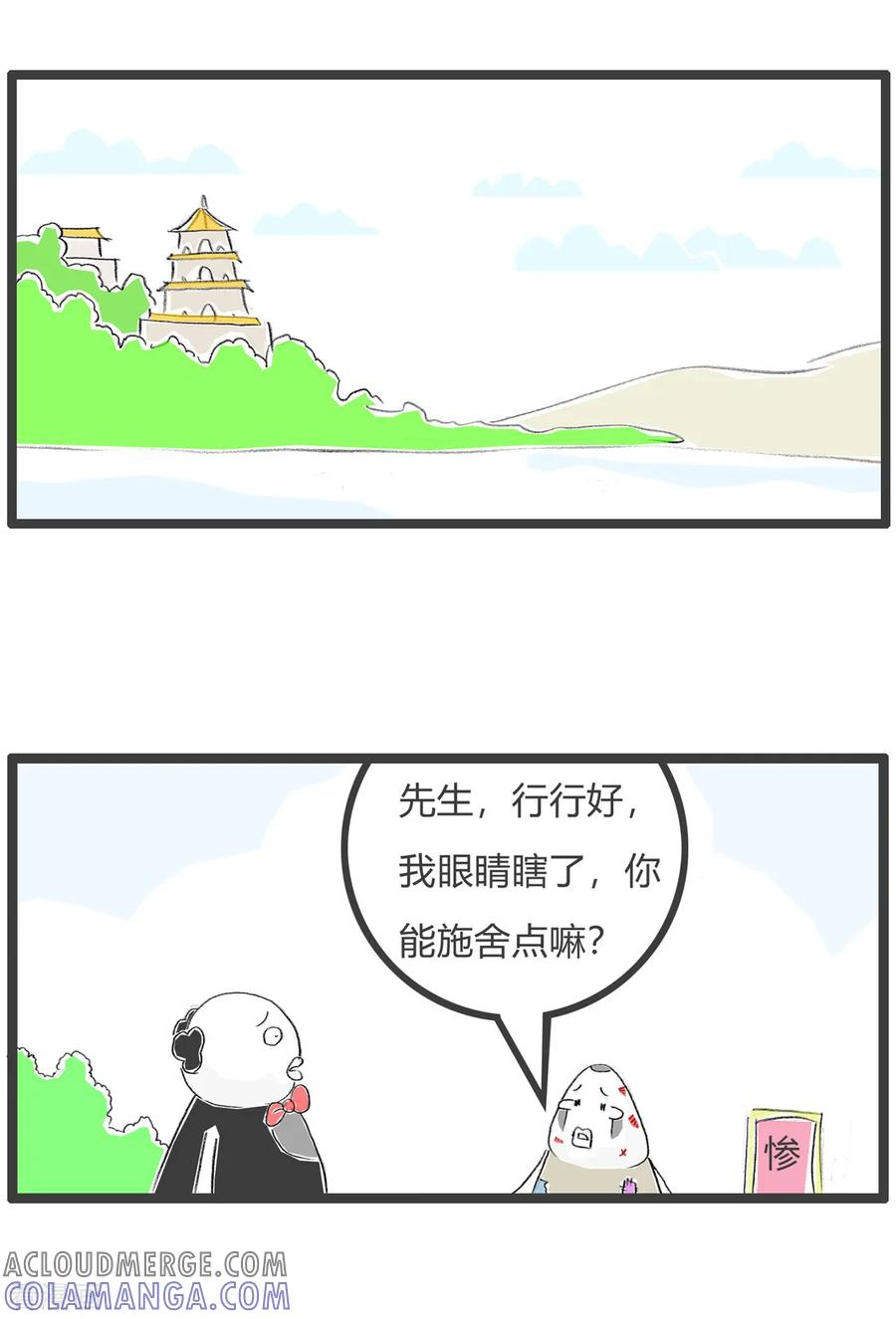 第103话乞讨-火锅家族第三季-钟博士（第2张）
