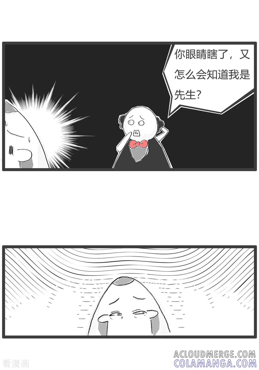 第103话乞讨-火锅家族第三季-钟博士（第3张）
