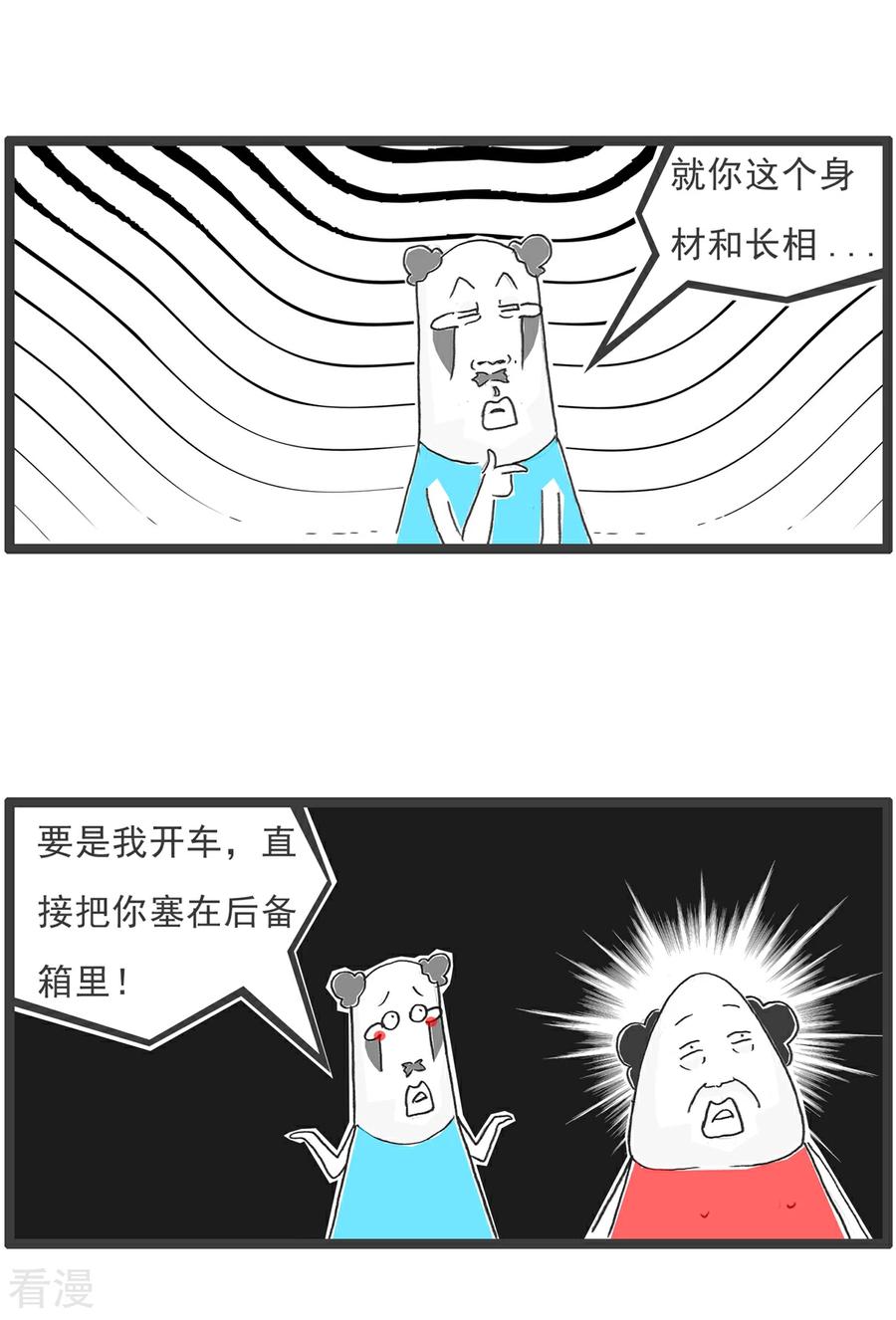 第103话副驾驶-火锅家族第五季-钟博士（第4张）