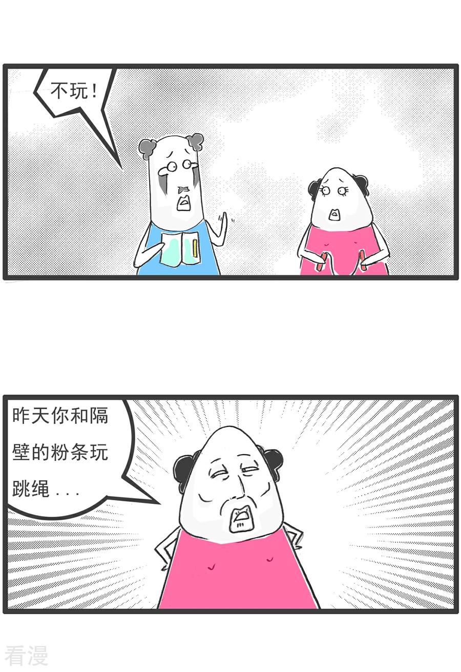 第103话副驾驶-火锅家族第五季-钟博士（第12张）