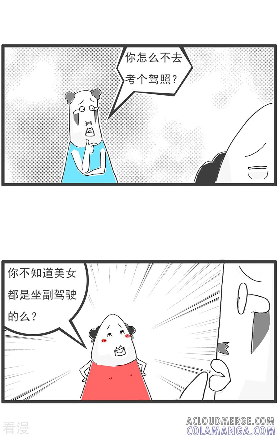 第103话副驾驶-火锅家族第五季-钟博士（第3张）