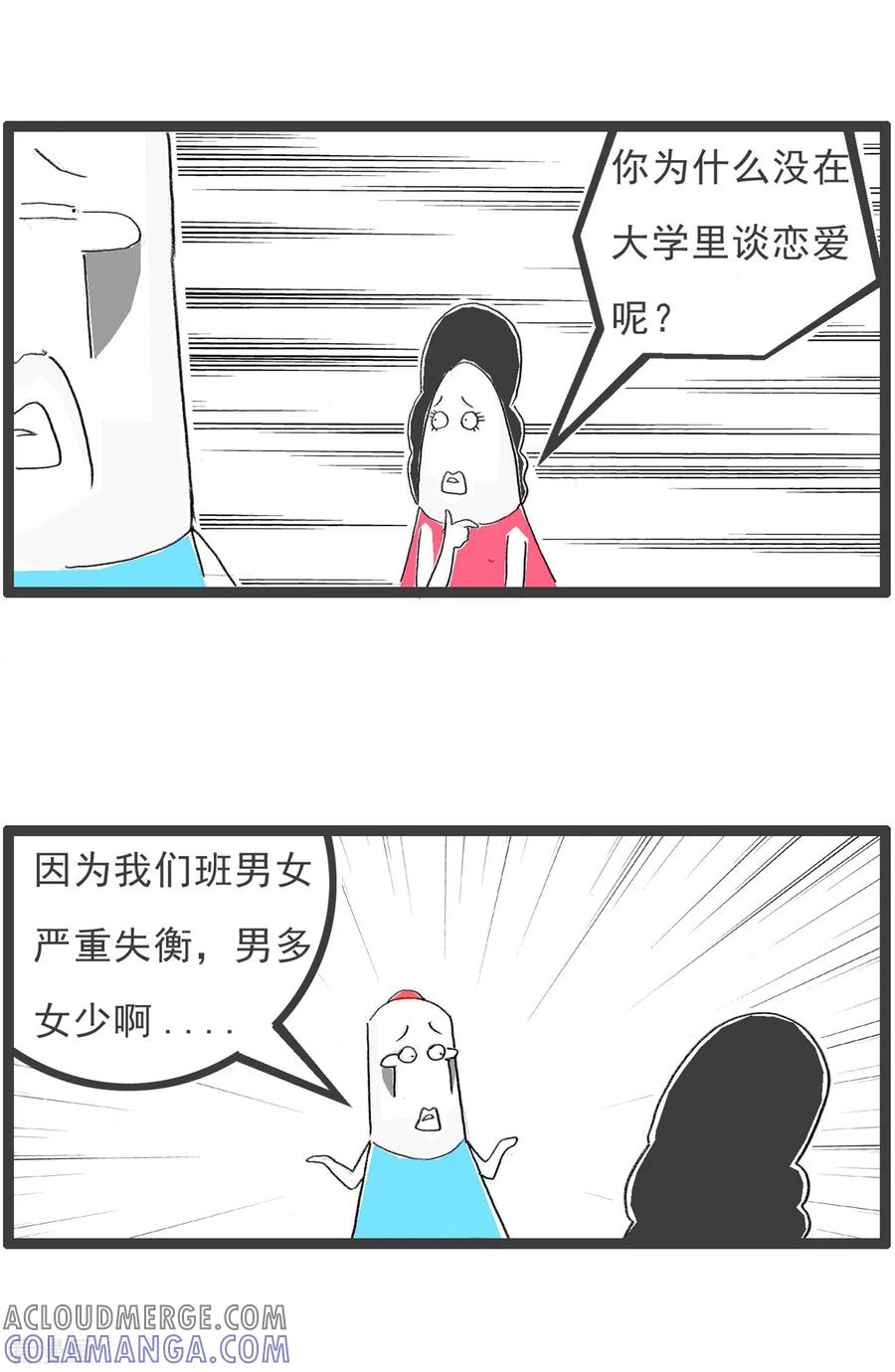 第103话多余-火锅家族第四季-钟博士（第3张）
