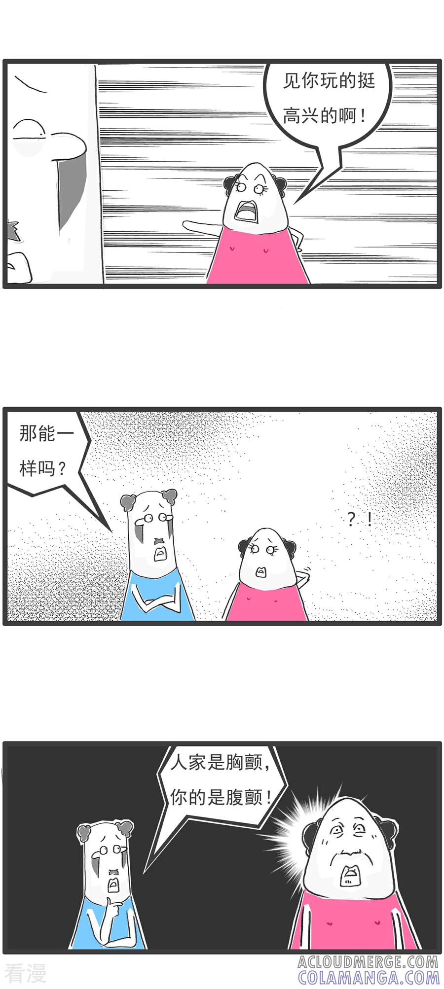 第103话副驾驶-火锅家族第五季-钟博士（第13张）