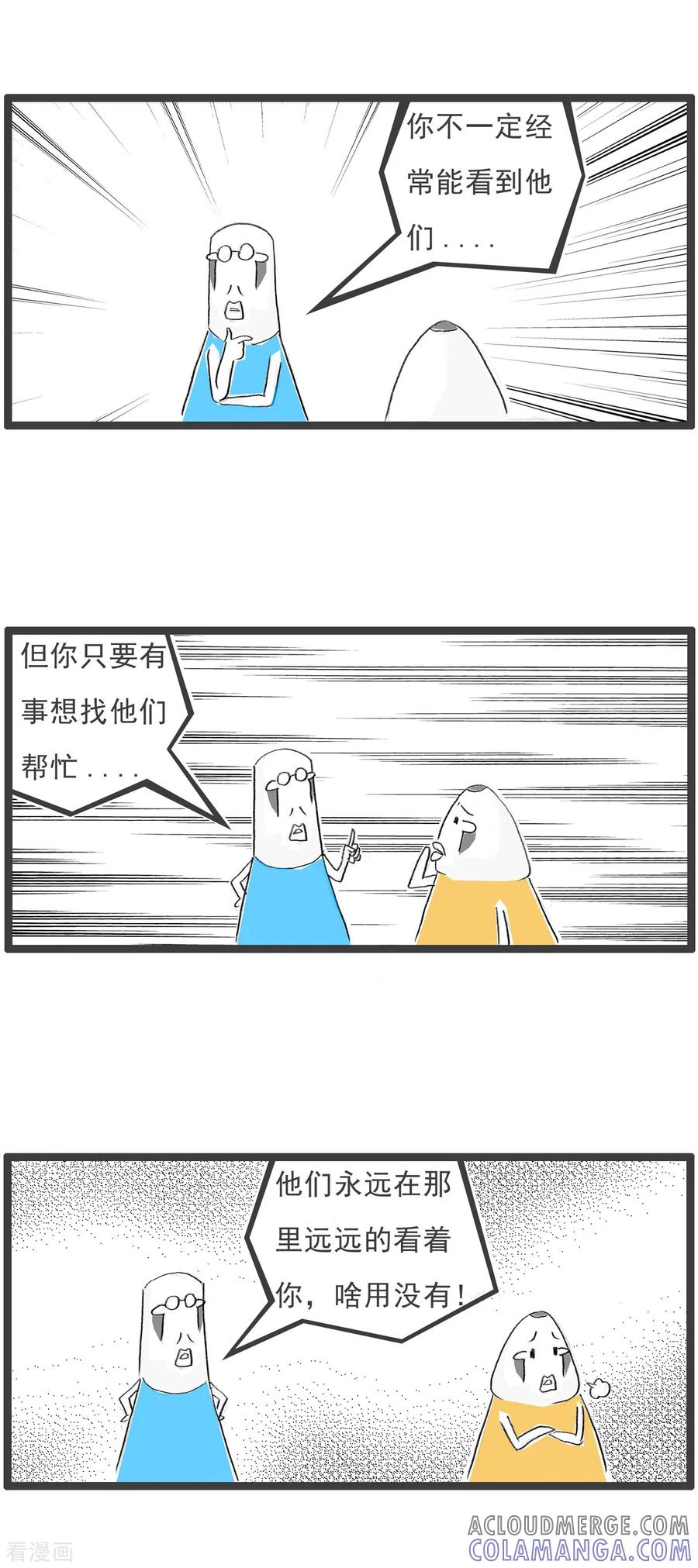 第104话酒肉朋友-火锅家族第四季-钟博士（第3张）