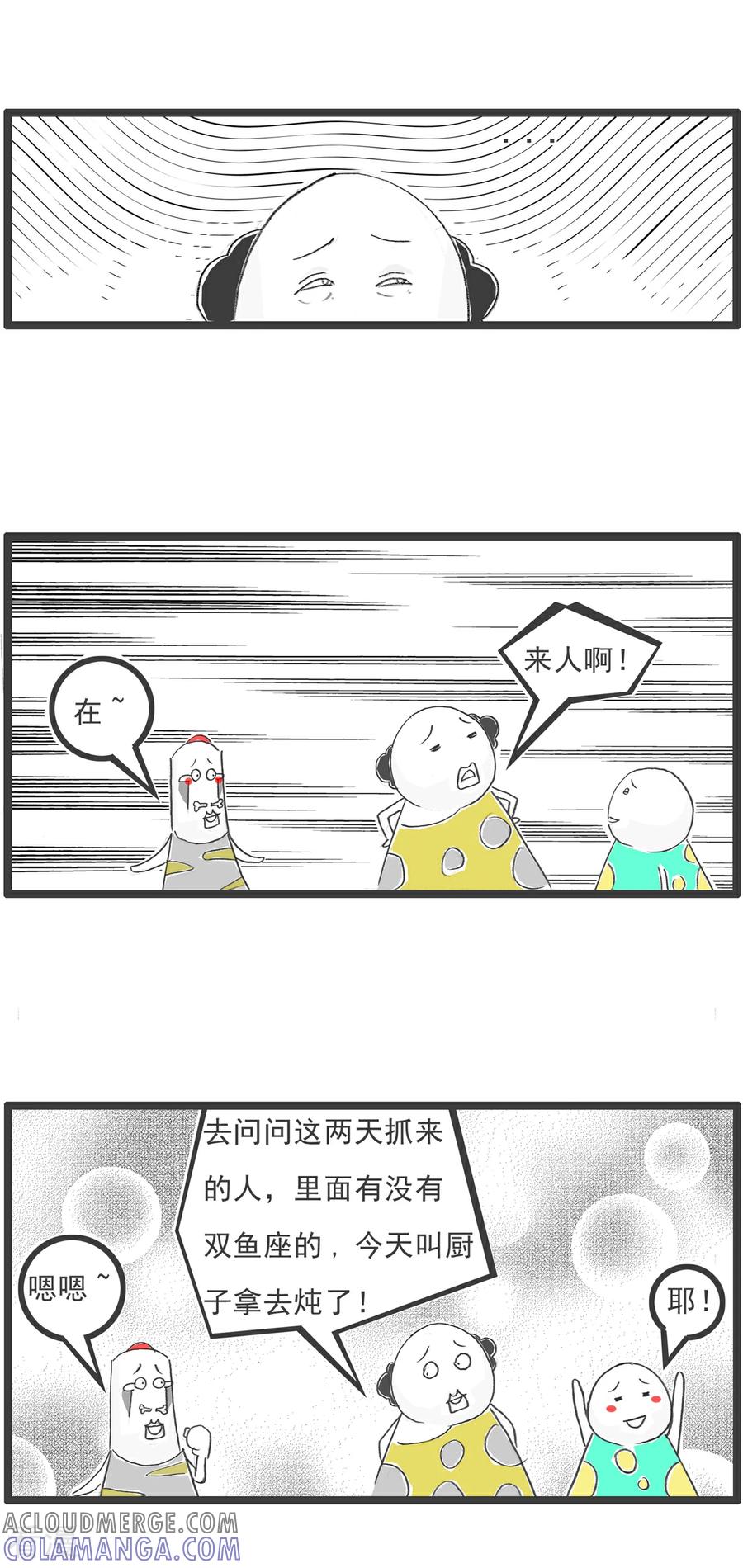 第104话我想吃鱼-火锅家族第五季-钟博士（第4张）