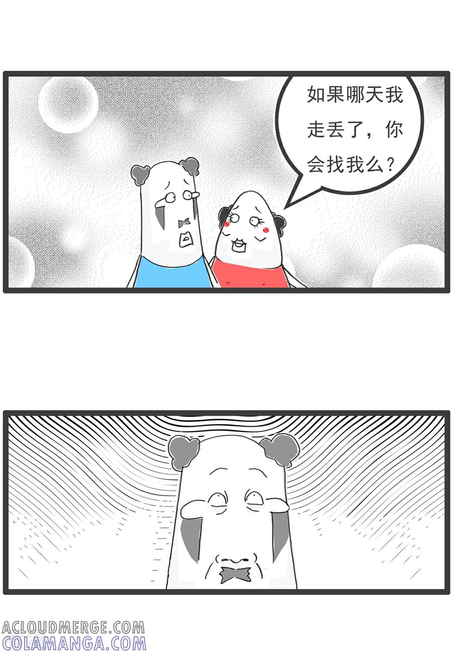 第104话我想吃鱼-火锅家族第五季-钟博士（第7张）
