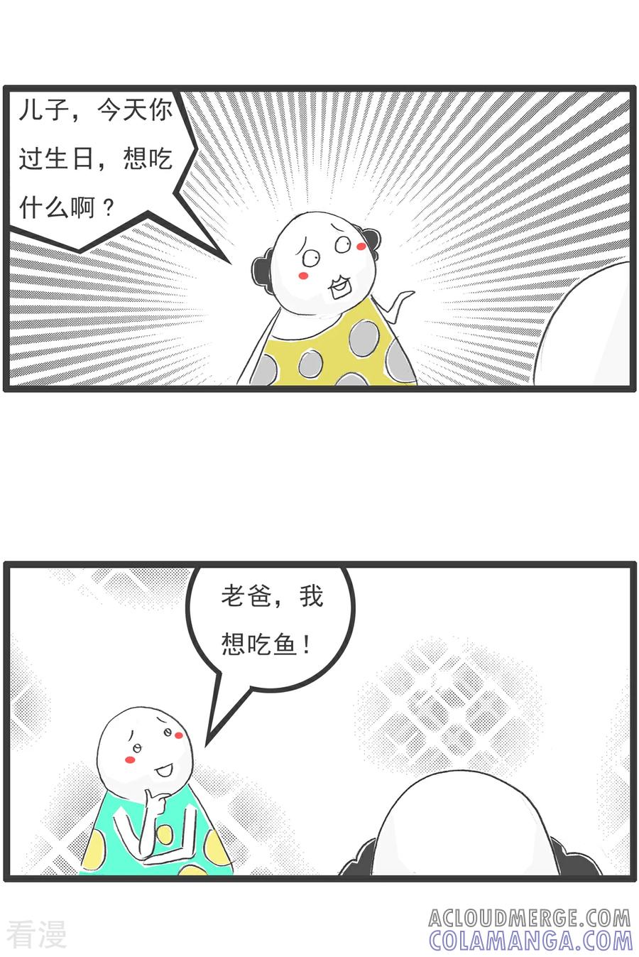 第104话我想吃鱼-火锅家族第五季-钟博士（第3张）